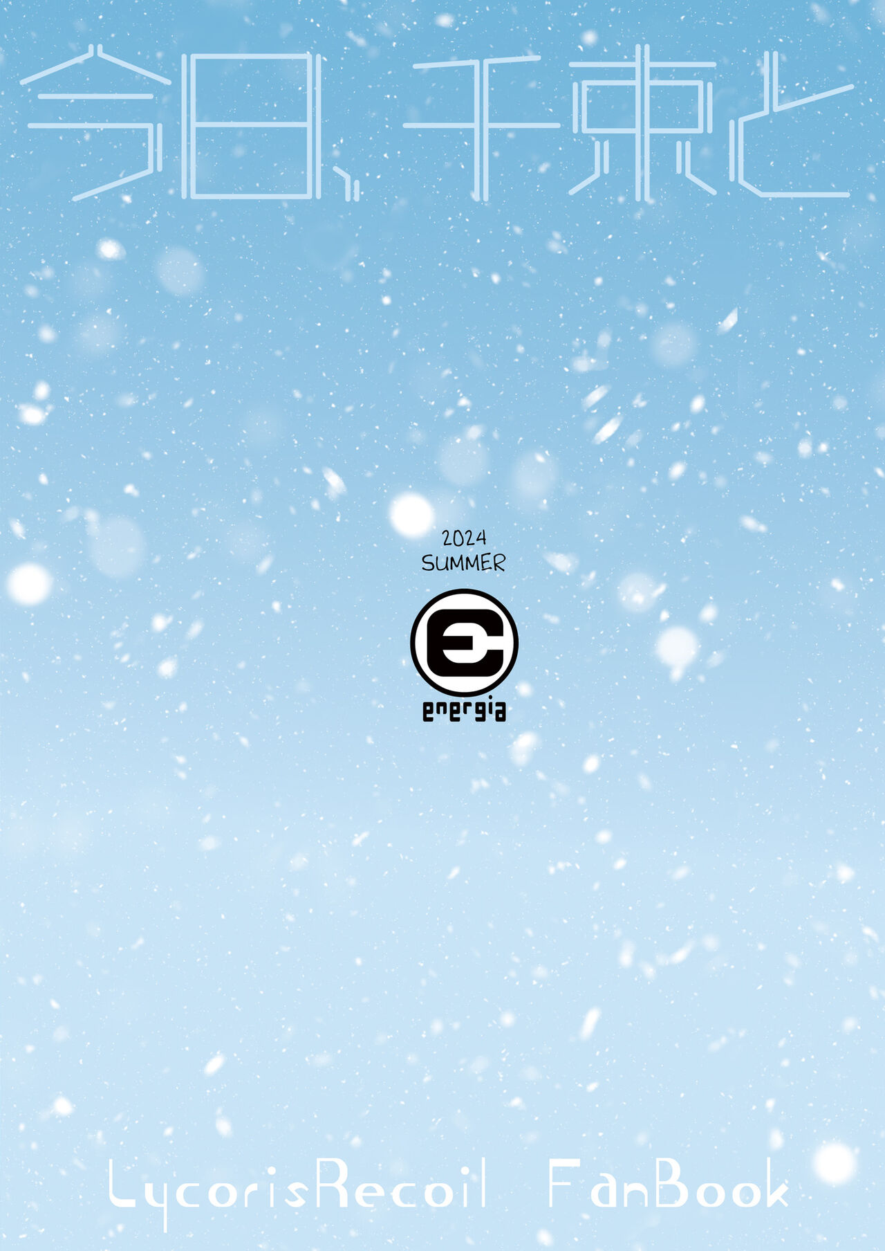 [Energia (Pikachi)]Kyou, Chisato to | Tonight, My First Time With Chisato(Lycoris Recoil) [English] [Digital] Page 30