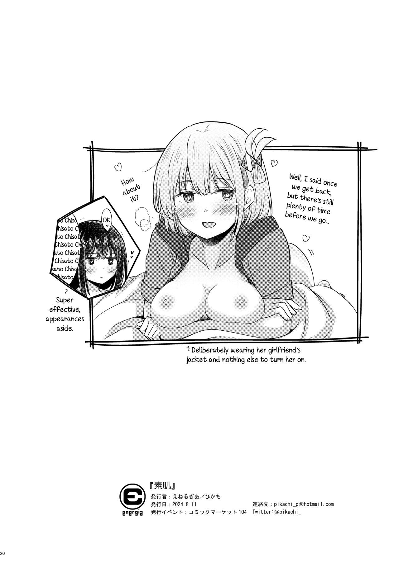 [Energia (Pikachi)]Suhada | Bare Skin(Lycoris Recoil) [English] [Digital] Page 19