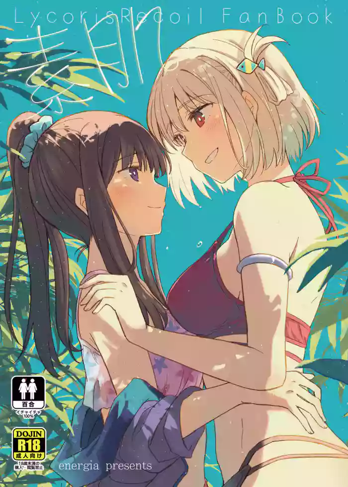 [Energia (Pikachi)]Suhada | Bare Skin(Lycoris Recoil) [English] [Digital]