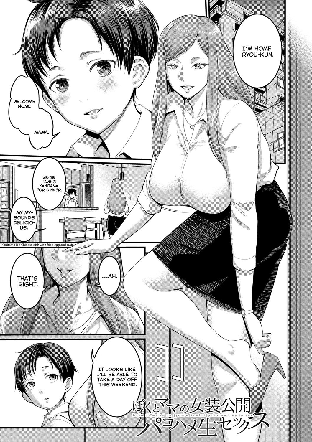 [Agata]Anata no Mama ni Naritakute[English] [Digital] Page 100