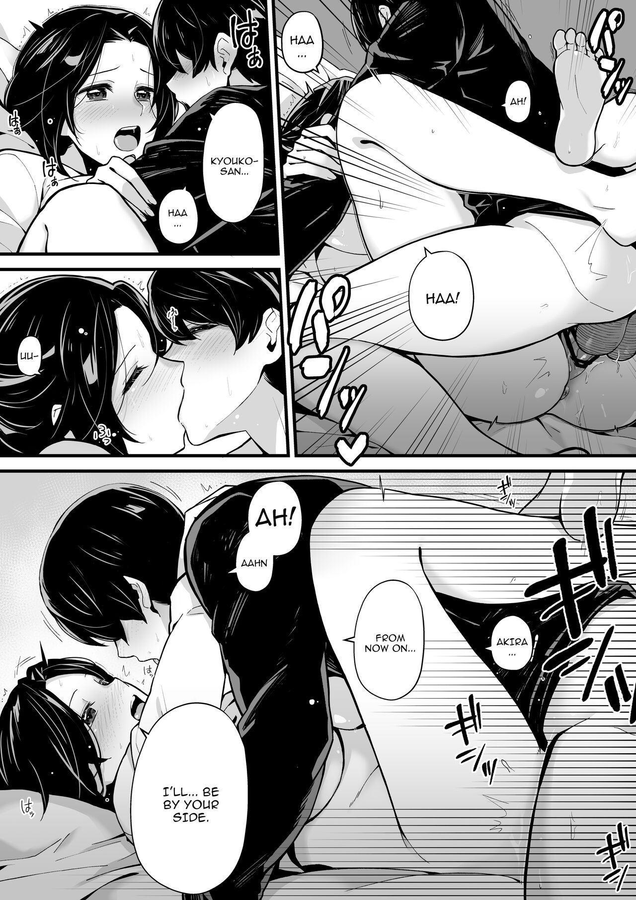 [Toneri Dan (Yoshio Ereki)]Imouto to Game o suru, Soshite Oba to Sex o suru / Gaming With My Sister, Fucking With My Aunt[English] {Doujins.com} Page 14