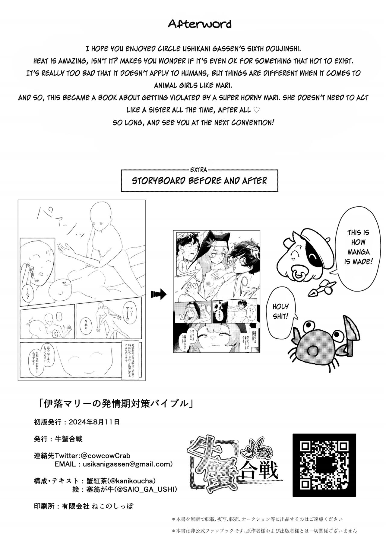 [Ushikani Gassen (Kanikoucha, Saio ga Ushi)]Iochi Mari no Hatsujyouki Taisaku Bible(Blue Archive) [English] [SDF] [Digital] Page 26