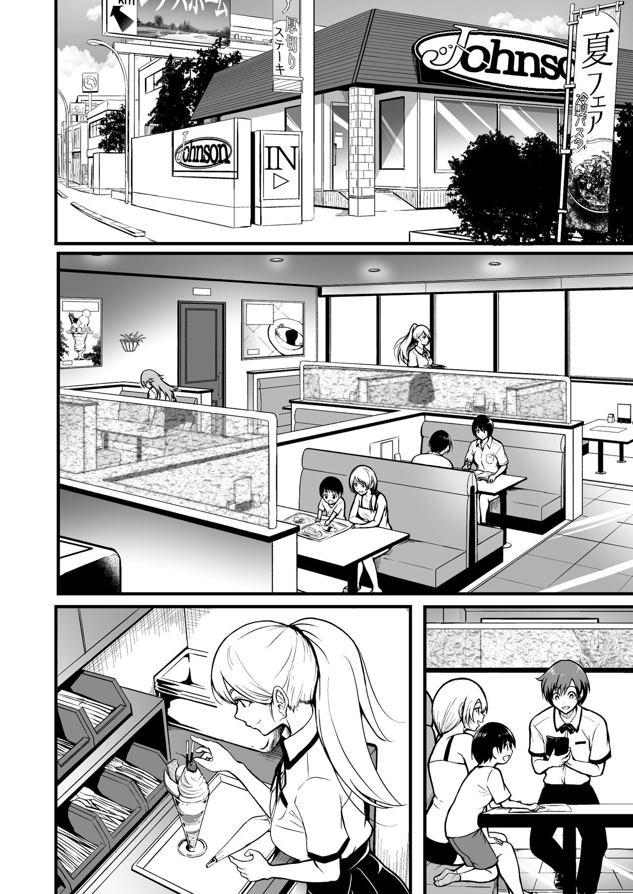 [Wada Mountain ("Takashi")]Tomodachi | Friends[English] {Doujins.com} Page 26