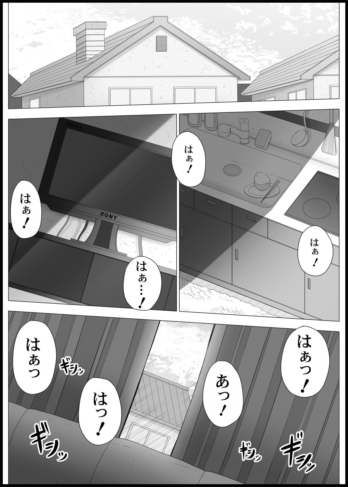 [MEPHIST (Makita Tomoki)]Onayuri Ch. 5[English] [Digital] Page 2