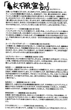 Costume Fetish Chapter 1-3 Page 4