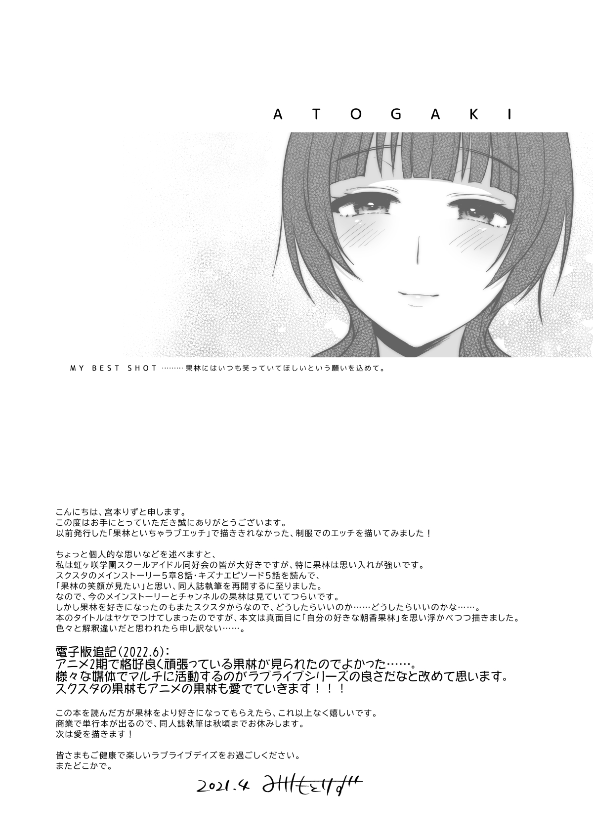 [liz project (Miyamoto Liz)]Karin to Anata no Ecchi na Benkyou Beya(Love Live! Nijigasaki High School Idol Club) [English] [Digital] Page 8