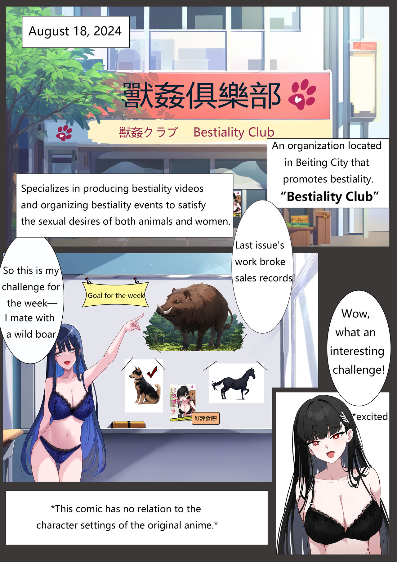 [liuliuliu]Bestiality Club Vol. 1(Blue Archive) [English] [AI Generated] Page 2