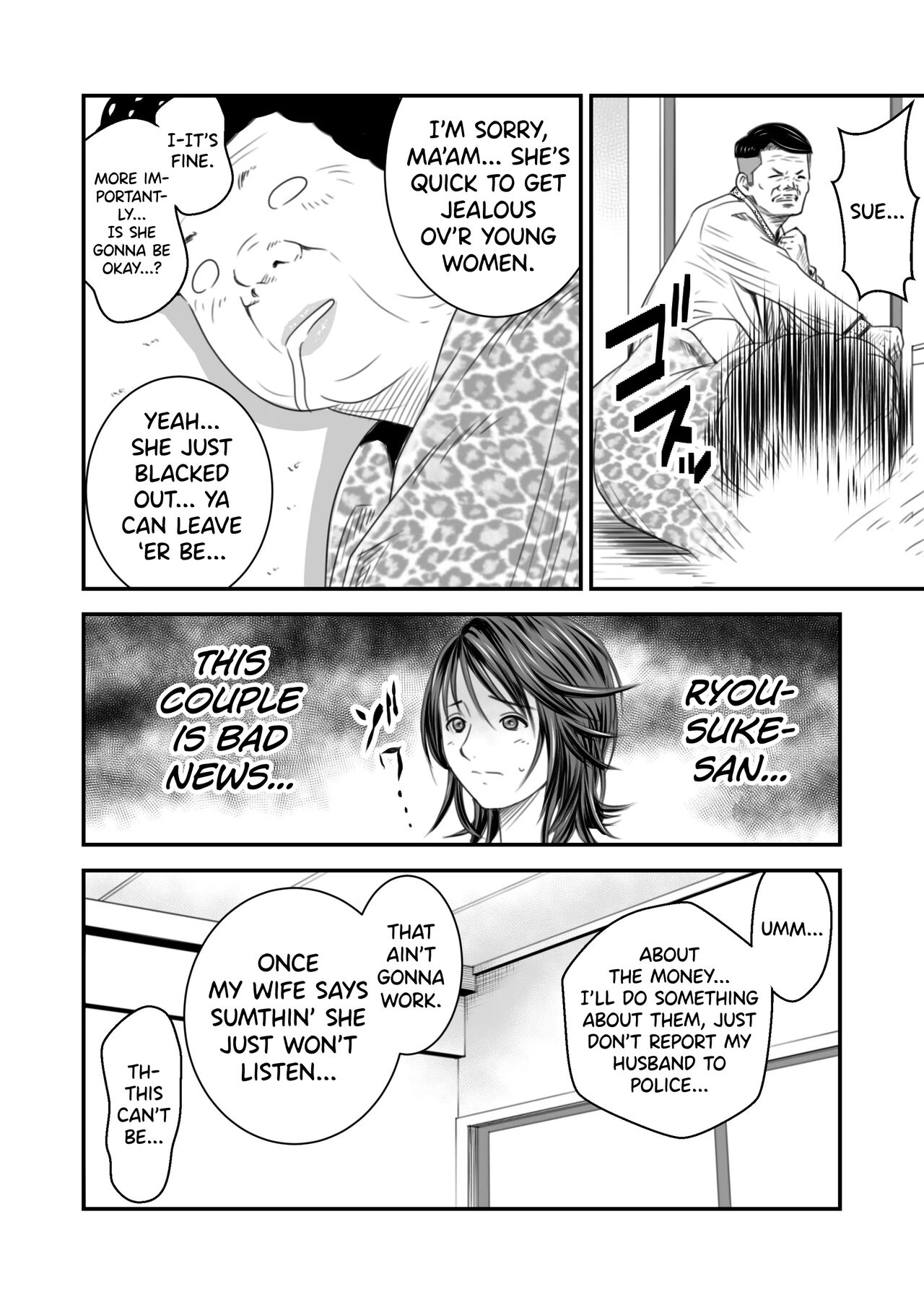 [Ikigire Shoukai (Ren Suru)]Tsugunai Tsuma 1[English] [biribiri] Page 11