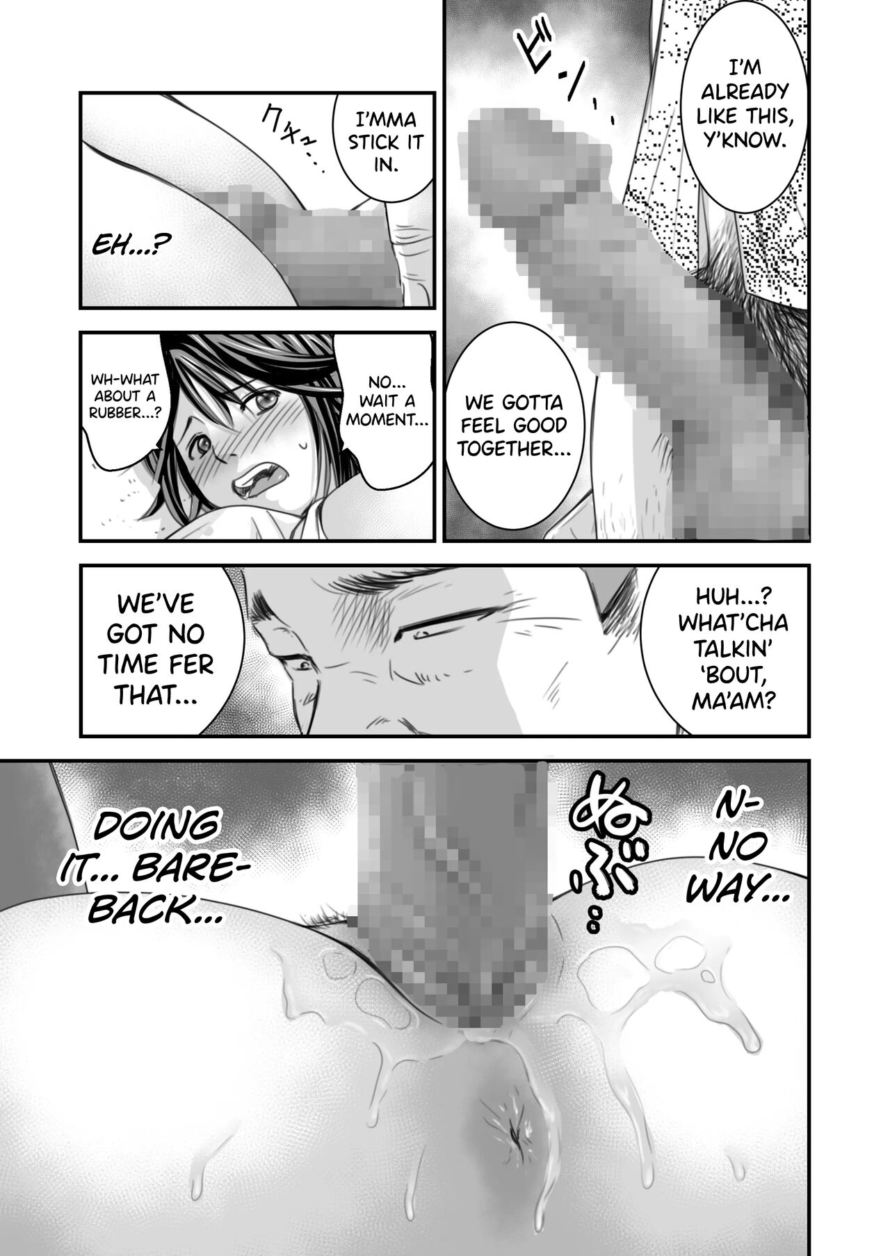 [Ikigire Shoukai (Ren Suru)]Tsugunai Tsuma 1[English] [biribiri] Page 22
