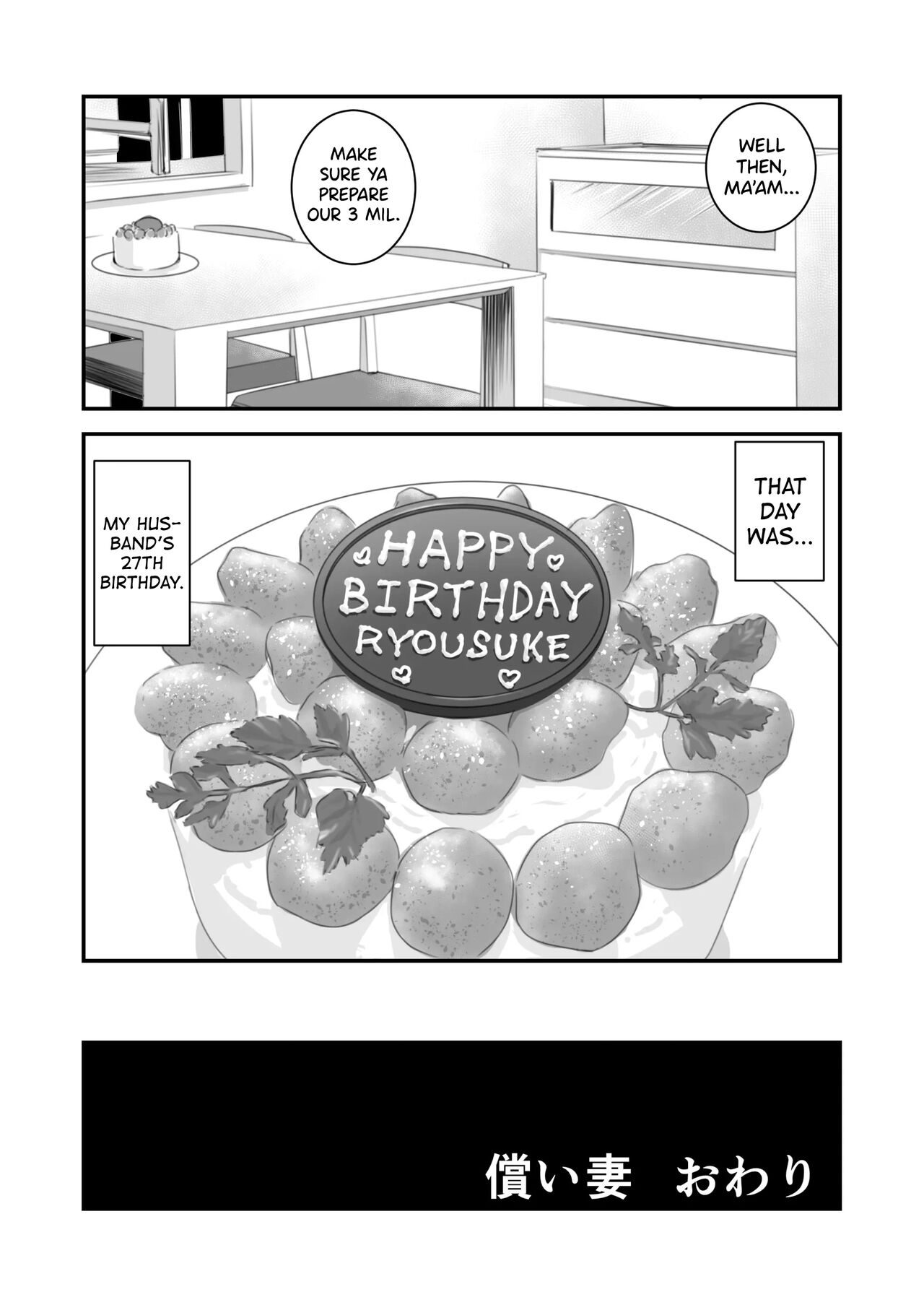 [Ikigire Shoukai (Ren Suru)]Tsugunai Tsuma 1[English] [biribiri] Page 33