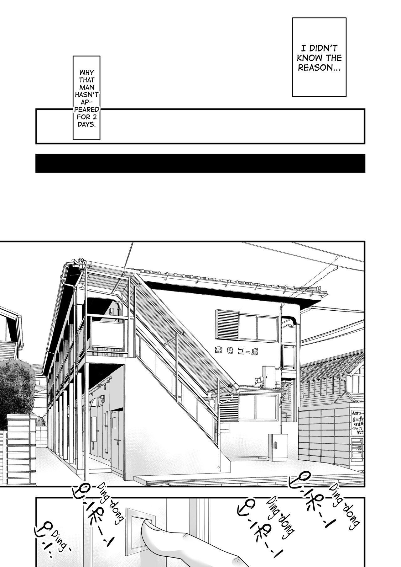 [Ikigire Shoukai (Ren Suru)]Tsugunai Tsuma 5[English] [biribiri] Page 68