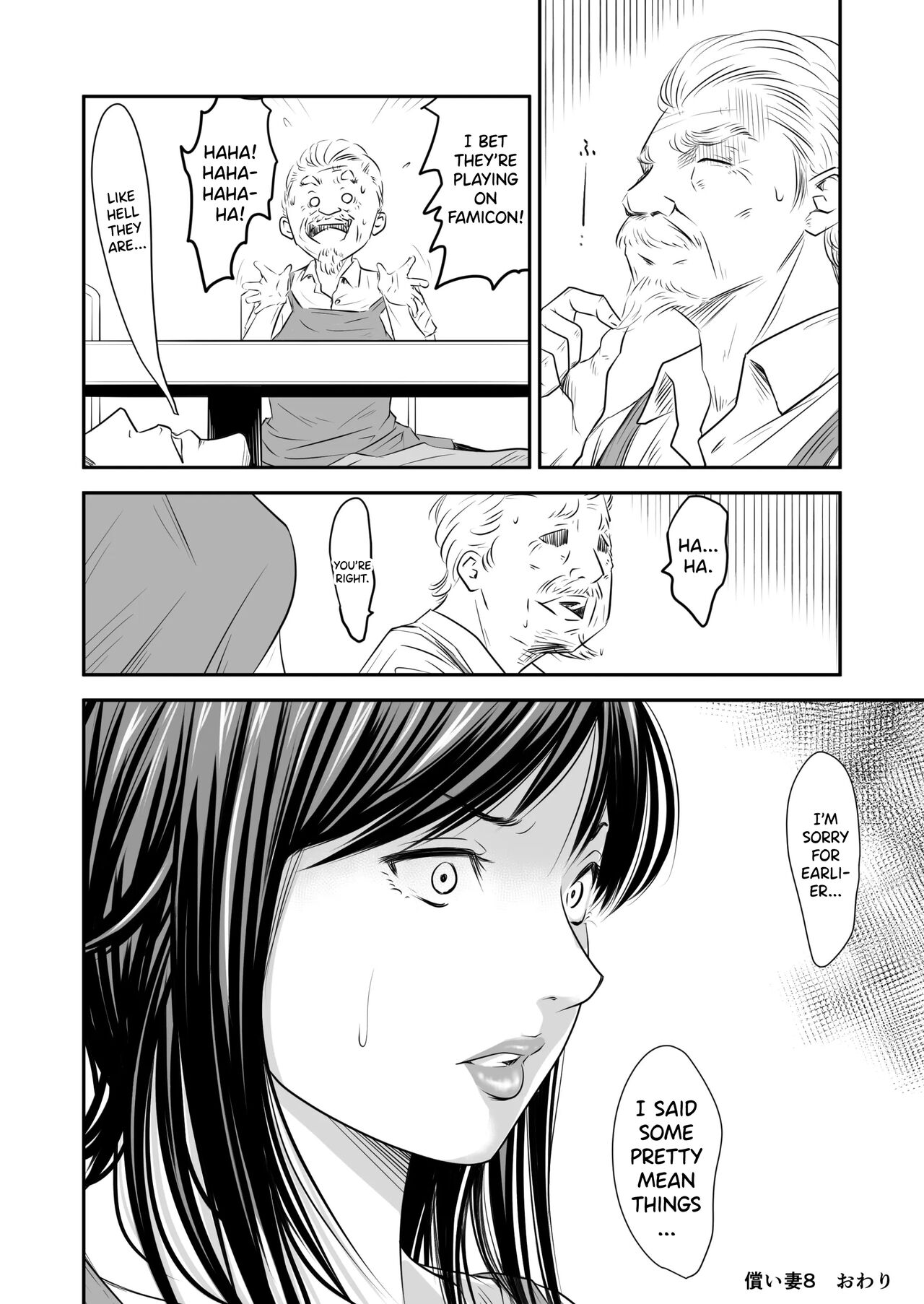 [Ikigire Shoukai (Ren Suru)]Tsugunai Tsuma 8 ~Otto no Tsumi o Karada de Tsugunau Hitozuma~[English] [biribiri] Page 35