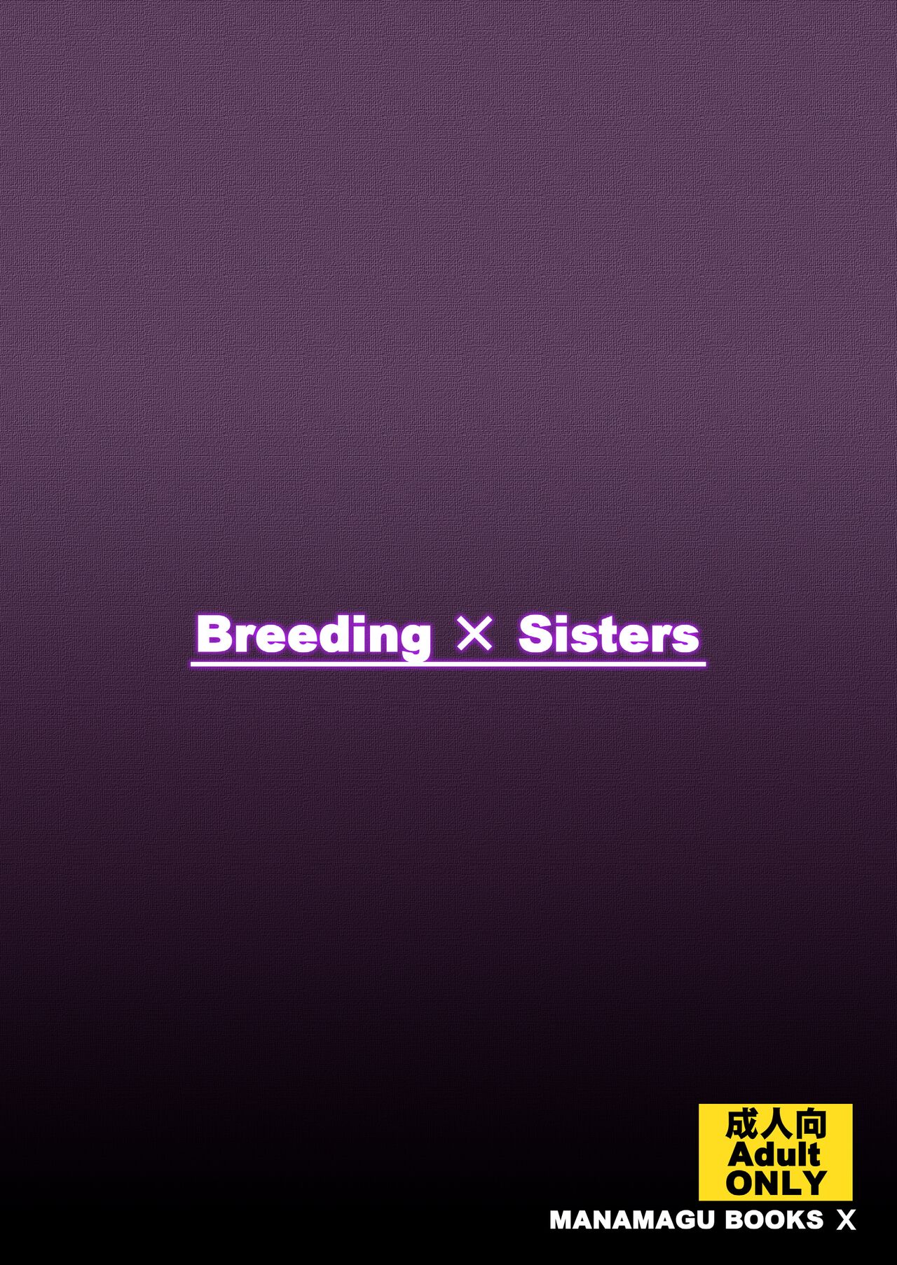 [Manamagu (zen9)]Breeding X Sisters(Soulcalibur) [English] [Kuraudo] [Digital] Page 29