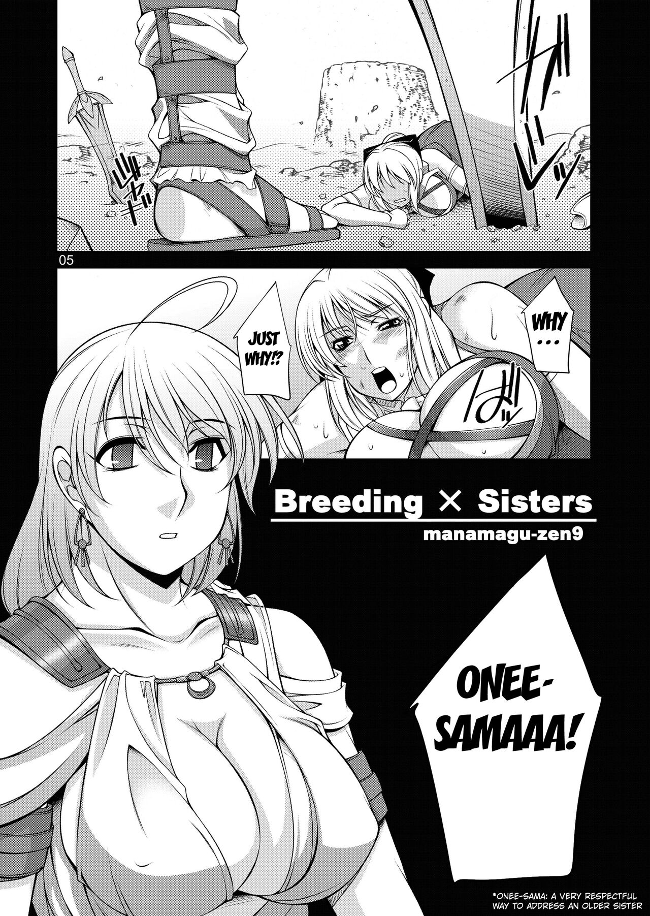 [Manamagu (zen9)]Breeding X Sisters(Soulcalibur) [English] [Kuraudo] [Digital] Page 4