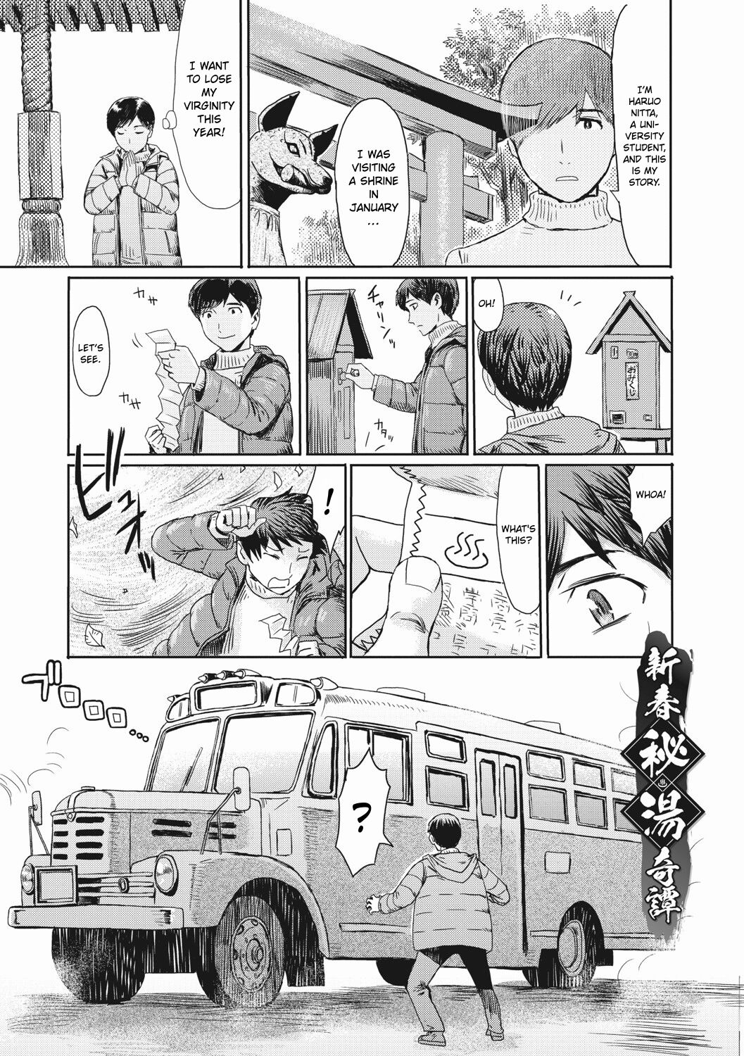 [Kuroiwa Menou]Shinshun Hitou Kitan | New Year's Secret Hot Spring(Hitozuma Club Glass no Kutsu) [English] [ConTL] [Digital] Page 1