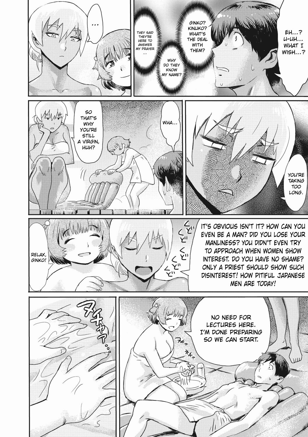 [Kuroiwa Menou]Shinshun Hitou Kitan | New Year's Secret Hot Spring(Hitozuma Club Glass no Kutsu) [English] [ConTL] [Digital] Page 4