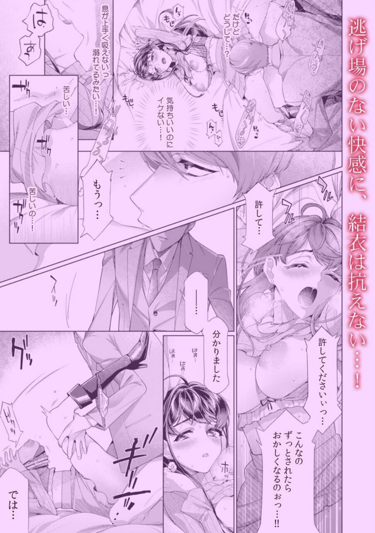 [Nichi Ryū / Hikaru]Dame, Sore Ijou Fukaku Irenaide! Kekkon Shikijou de Otto no Yuujin to Fudoui SEX 1[English] [desudesu] Page 33