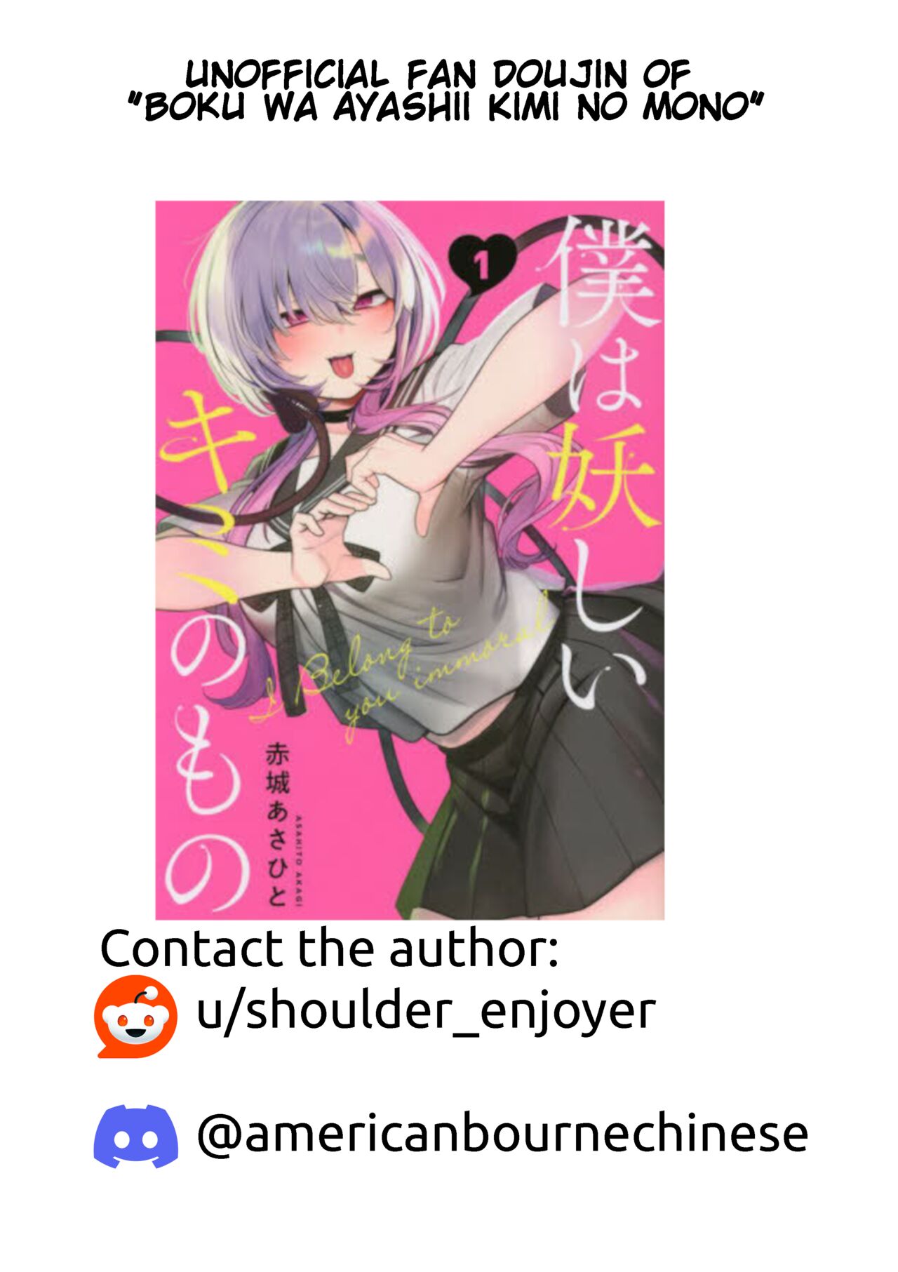[Shoulder Enjoyer]Dessert Vore(Boku wa Ayashii Kimi no Mono) Page 4
