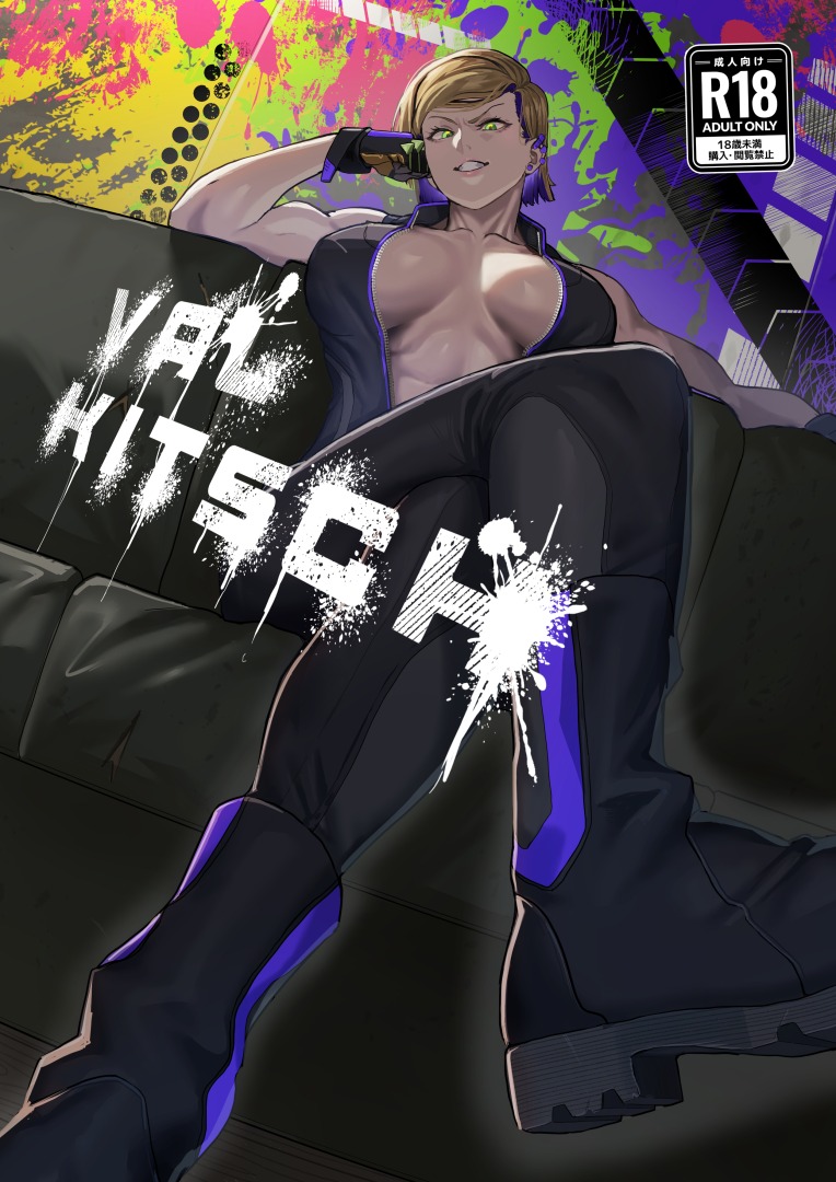 [Kugara]VALKITSCH[English] [Digital] Page 1