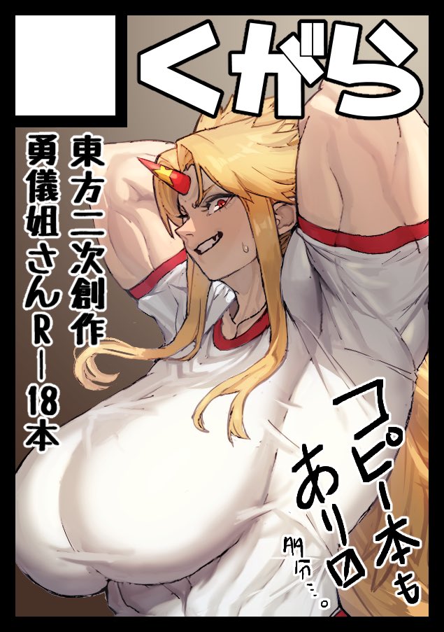 [Kugara]VALKITSCH[English] [Digital] Page 29