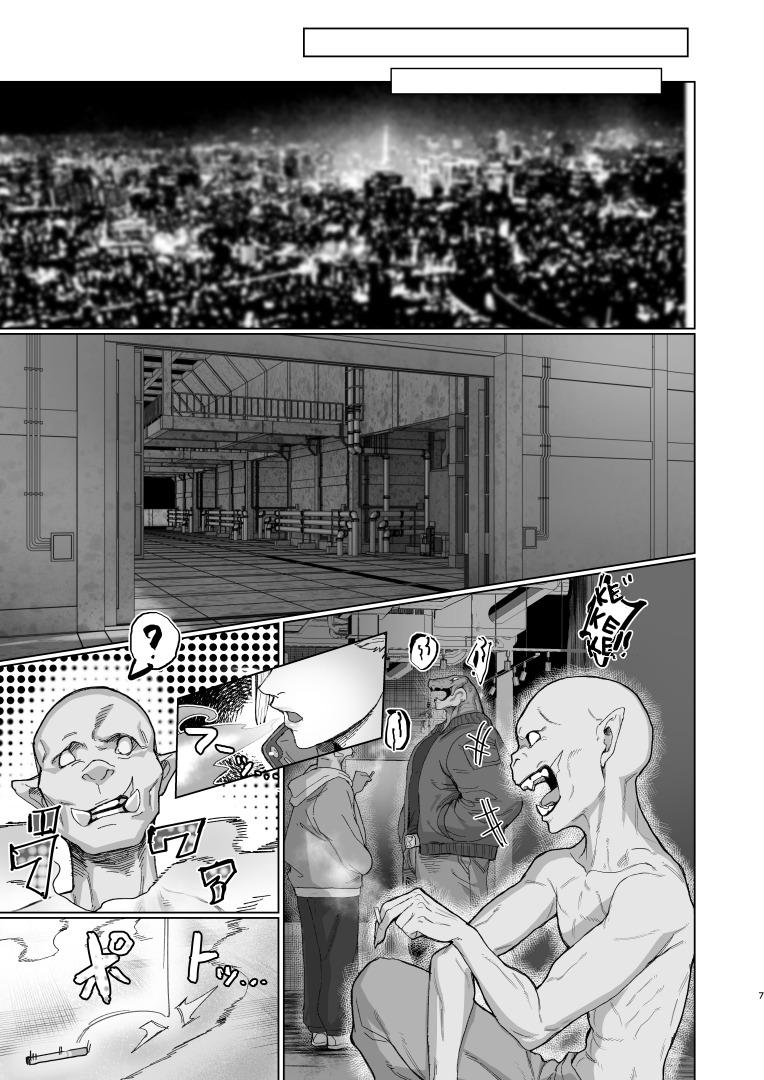 [Kugara]VALKITSCH[English] [Digital] Page 6