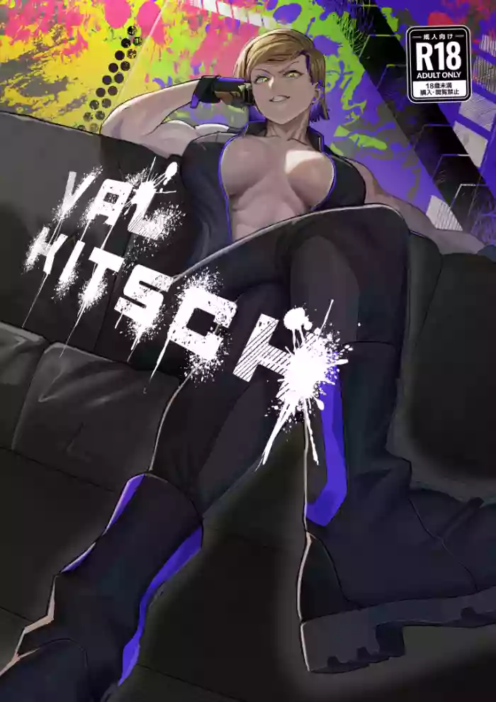 [Kugara]VALKITSCH[English] [Digital]