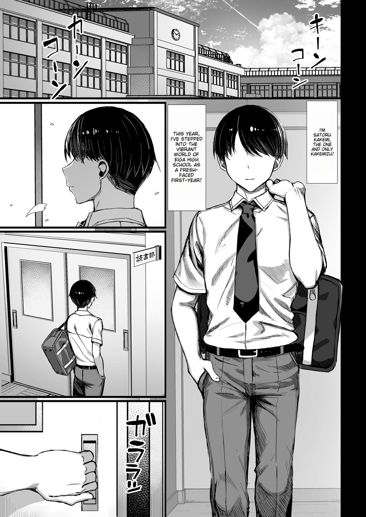 [MOSQUITONE. (Great Mosu)]Bungaku Shoujo wa Somerareru - Falling Gardenia, Falling Love.[English] [Digital] Page 2