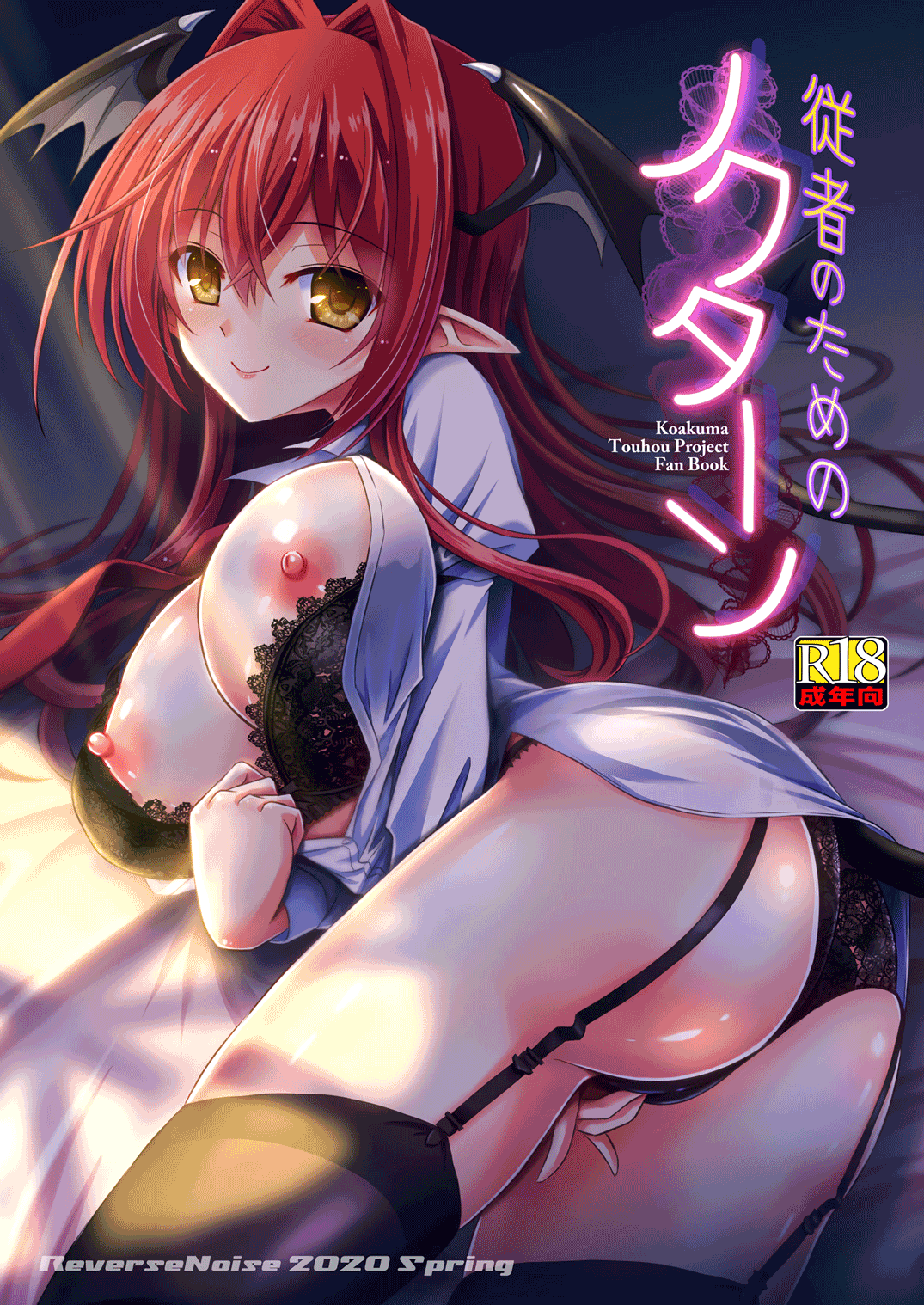 [Reverse Noise (Yamu)]Juusha no Tame no Nocturne(Touhou Project) [English] [Digital] Page 1