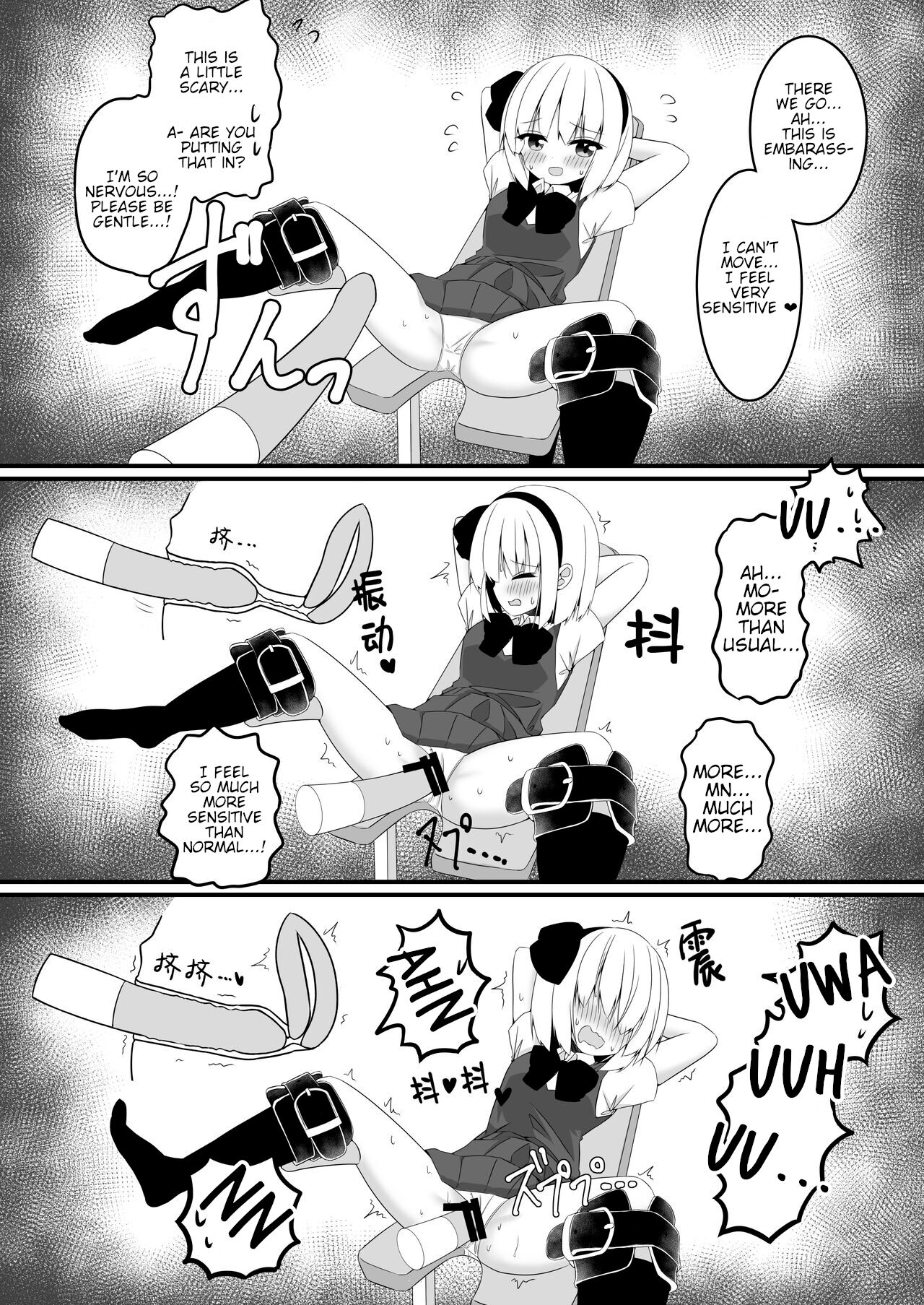 [Home Sweet Home (Shishiky)]Youmu-chan ga Adult Goods no Review o Suru Hanashi <Kousoku Hen>(Touhou Project) [English] [Digital] Page 12