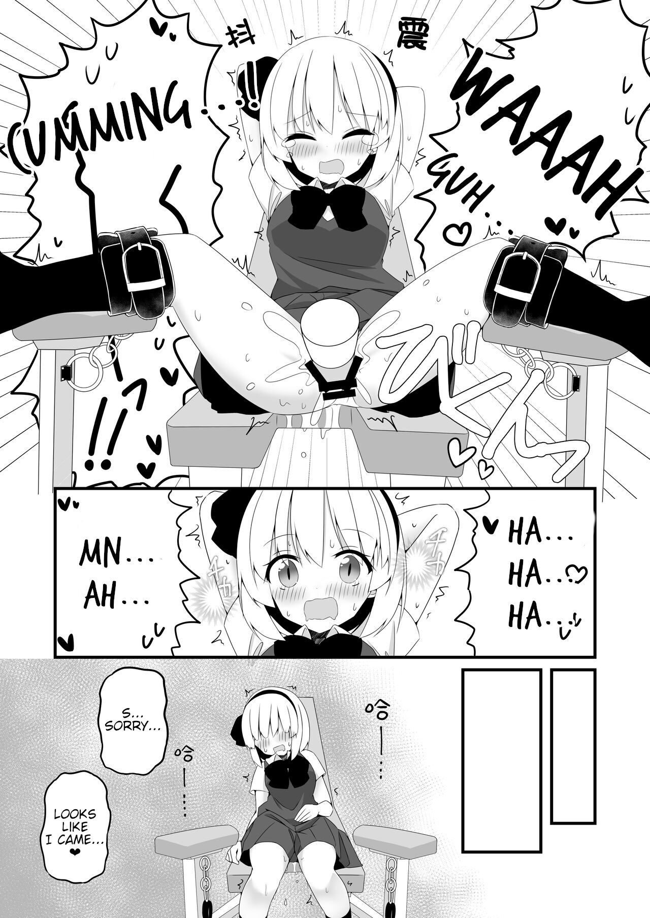 [Home Sweet Home (Shishiky)]Youmu-chan ga Adult Goods no Review o Suru Hanashi <Kousoku Hen>(Touhou Project) [English] [Digital] Page 13