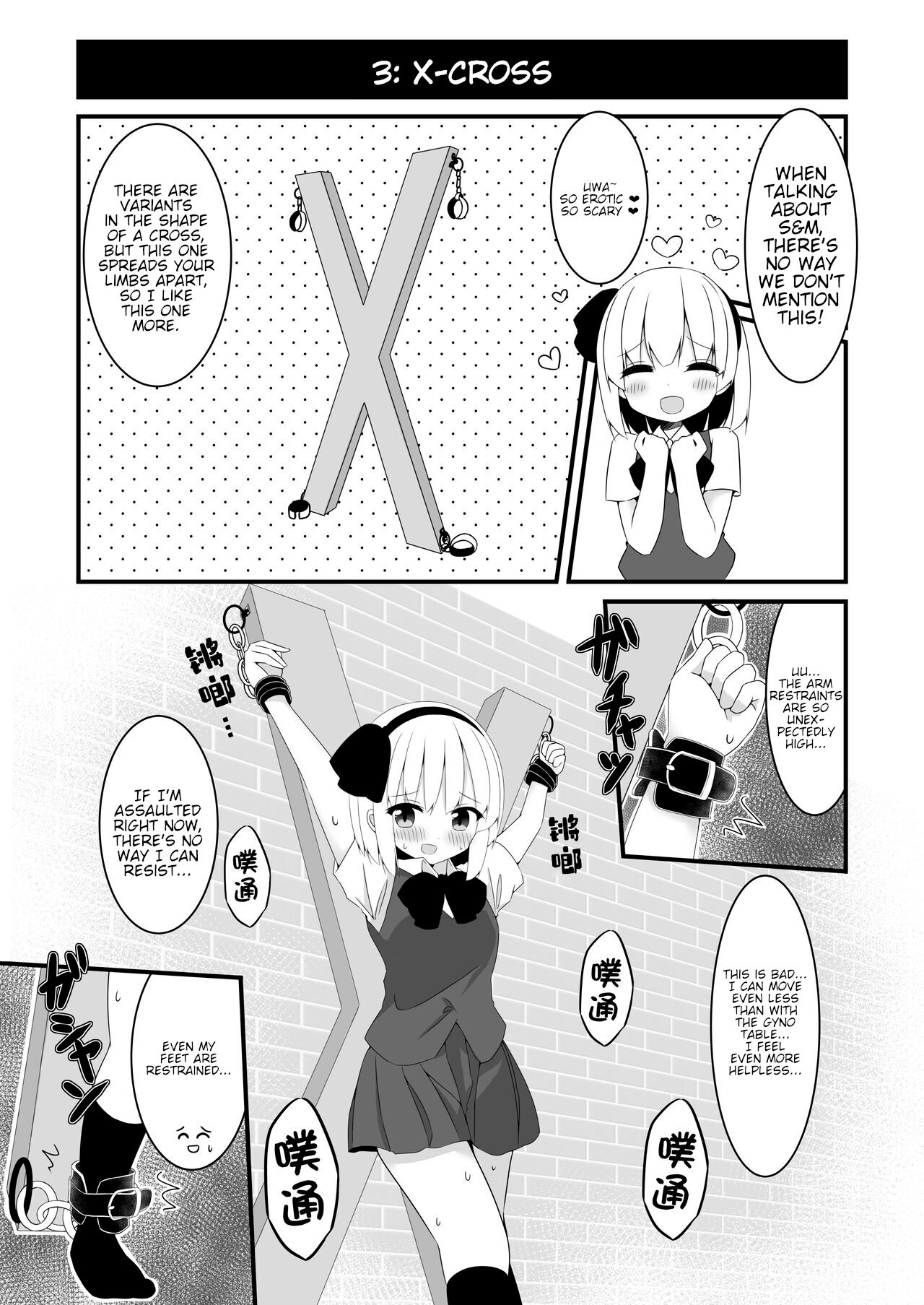 [Home Sweet Home (Shishiky)]Youmu-chan ga Adult Goods no Review o Suru Hanashi <Kousoku Hen>(Touhou Project) [English] [Digital] Page 14