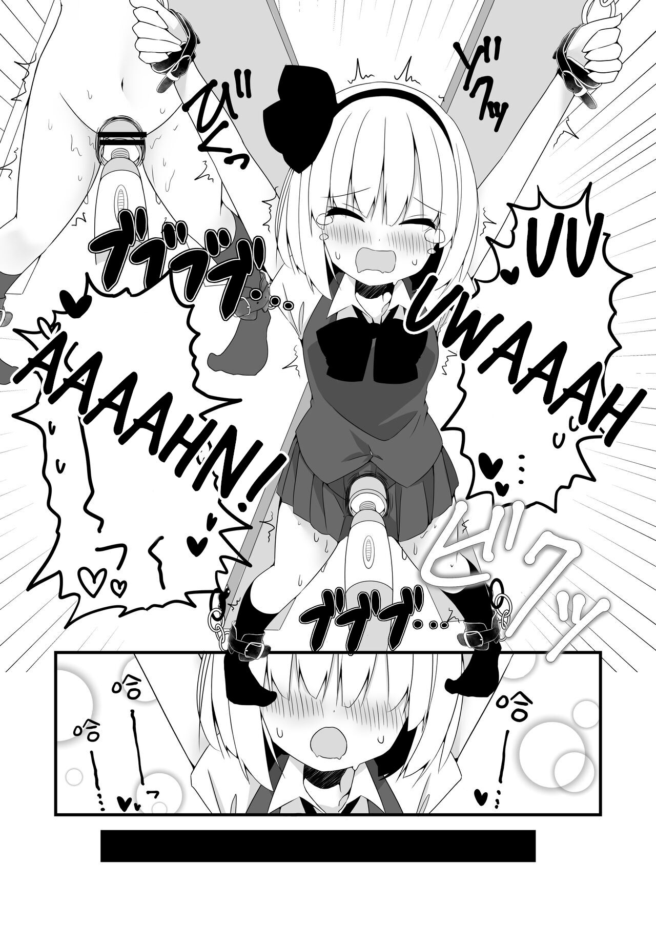 [Home Sweet Home (Shishiky)]Youmu-chan ga Adult Goods no Review o Suru Hanashi <Kousoku Hen>(Touhou Project) [English] [Digital] Page 16