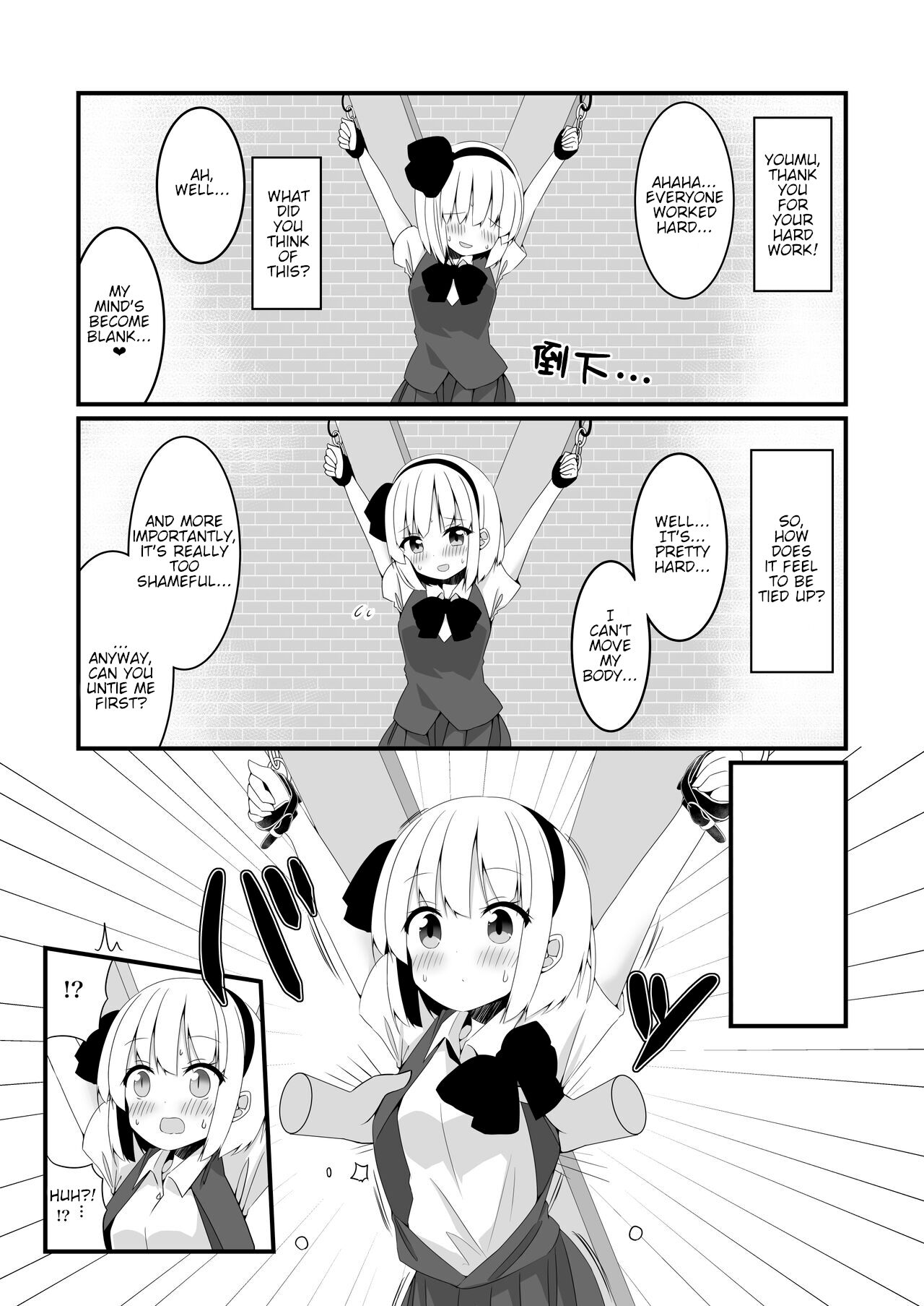[Home Sweet Home (Shishiky)]Youmu-chan ga Adult Goods no Review o Suru Hanashi <Kousoku Hen>(Touhou Project) [English] [Digital] Page 18