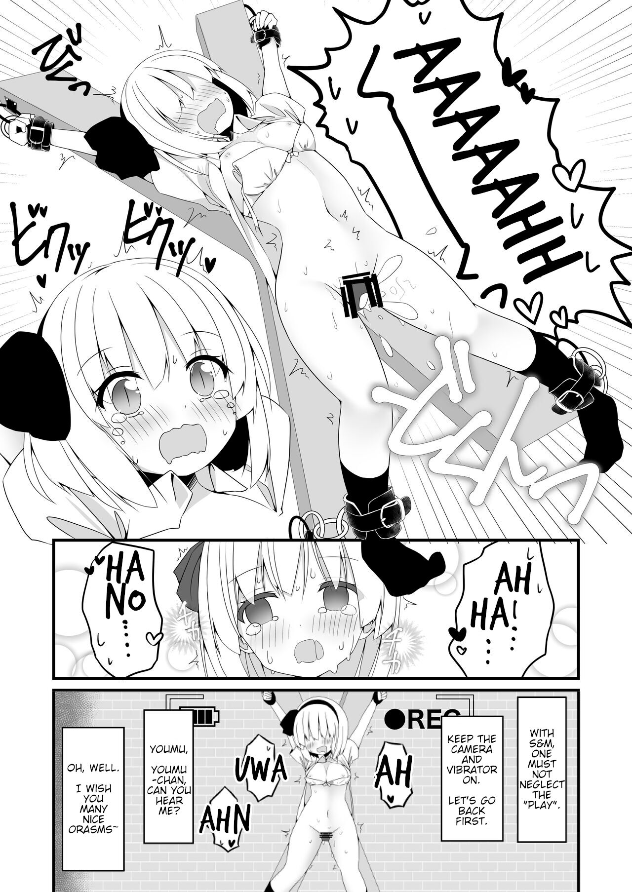 [Home Sweet Home (Shishiky)]Youmu-chan ga Adult Goods no Review o Suru Hanashi <Kousoku Hen>(Touhou Project) [English] [Digital] Page 21