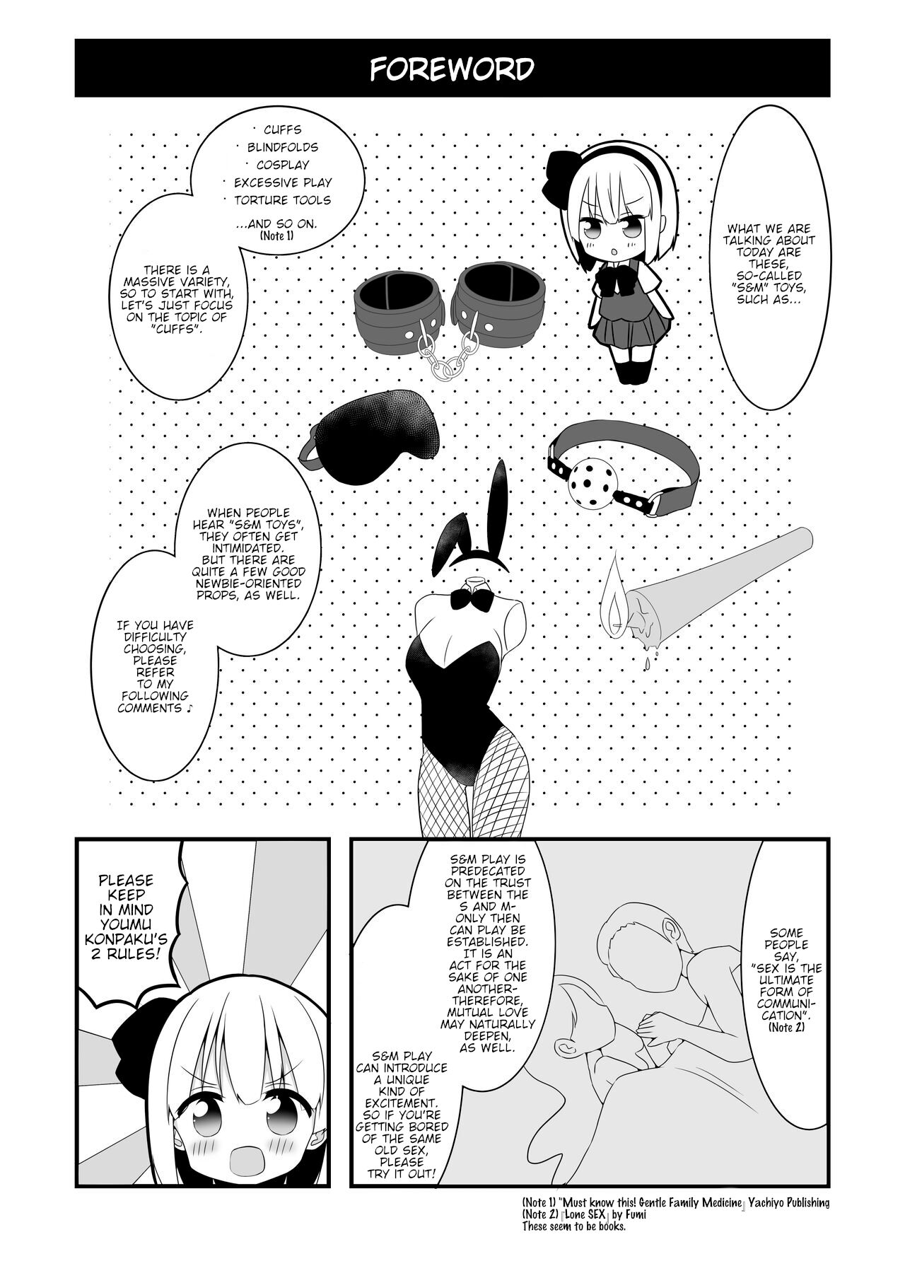 [Home Sweet Home (Shishiky)]Youmu-chan ga Adult Goods no Review o Suru Hanashi <Kousoku Hen>(Touhou Project) [English] [Digital] Page 5