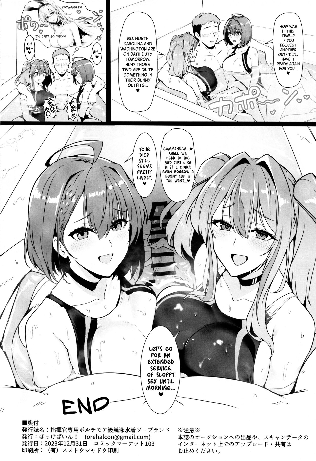 (C103) [Hokkebain! (Halcon)]Shikikan Senyou Baltimore-kyuu Kyouei Mizugi Soapland | Commander's Exclusive Baltimore-class Racing Swimsuit Soapland(Azur Lane) [English] [Black Grimoires] Page 25
