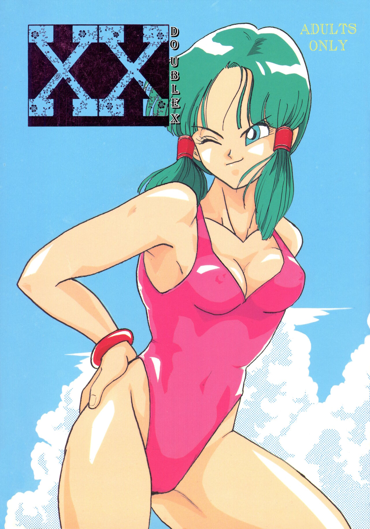 (C44) [Chirigami Goya, Fusuma go Ten (Shoji Hariko)]XX(Dragon Ball Z) [English] [Excavateur] Page 1