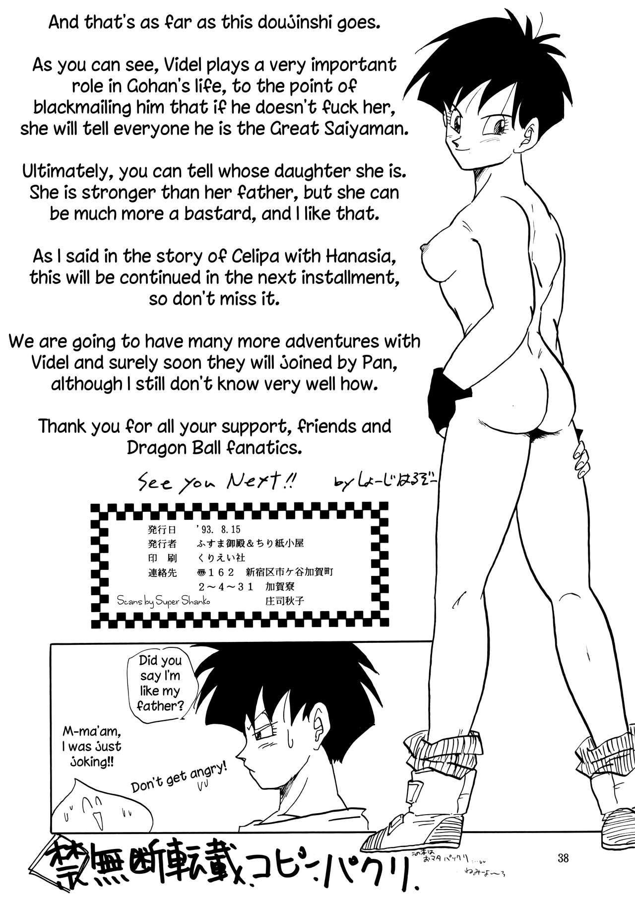 (C44) [Chirigami Goya, Fusuma go Ten (Shoji Hariko)]XX(Dragon Ball Z) [English] [Excavateur] Page 38