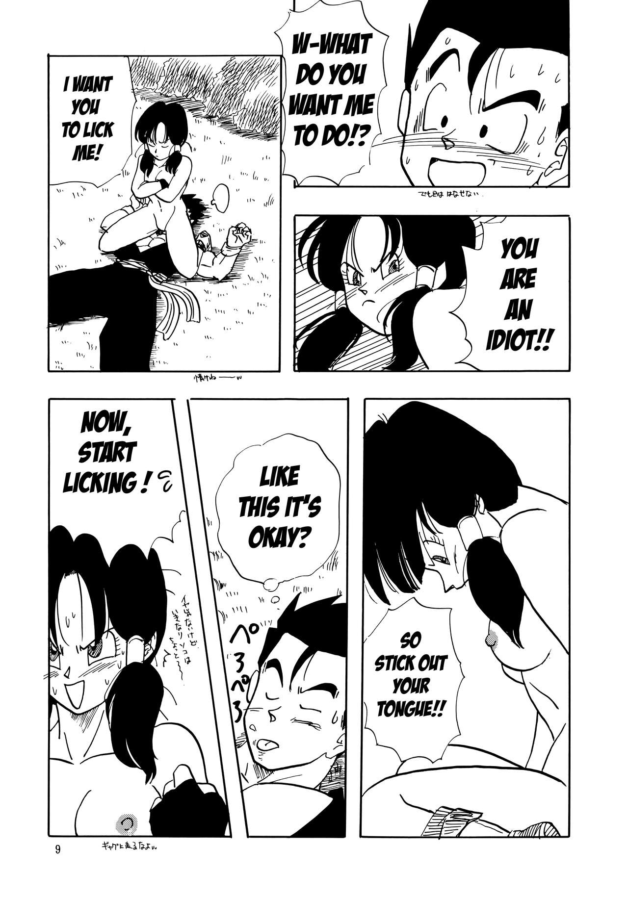 (C44) [Chirigami Goya, Fusuma go Ten (Shoji Hariko)]XX(Dragon Ball Z) [English] [Excavateur] Page 9