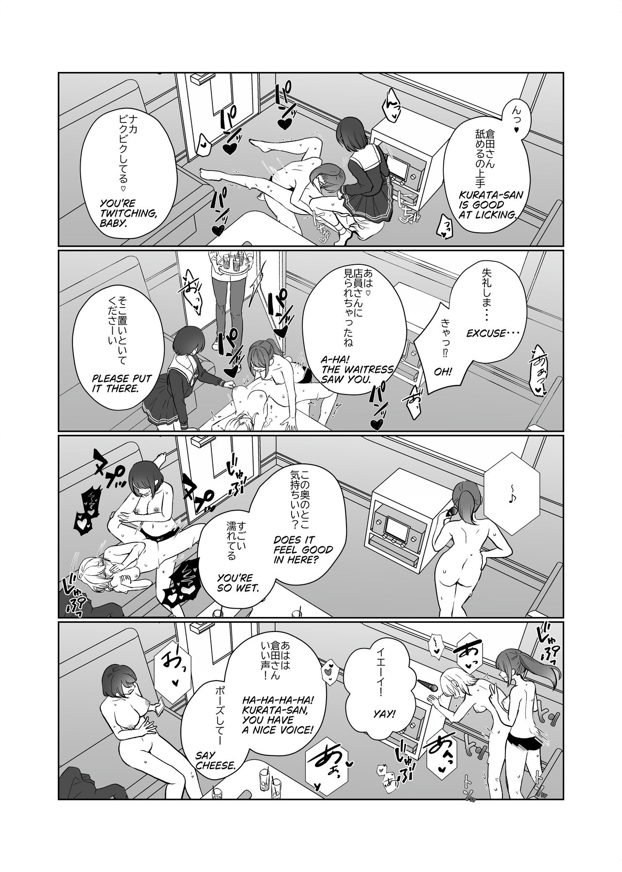 [Kurisaki King]Kurata no Doukyuusei | Mashiro and her classmates(BanG Dream!) Page 5