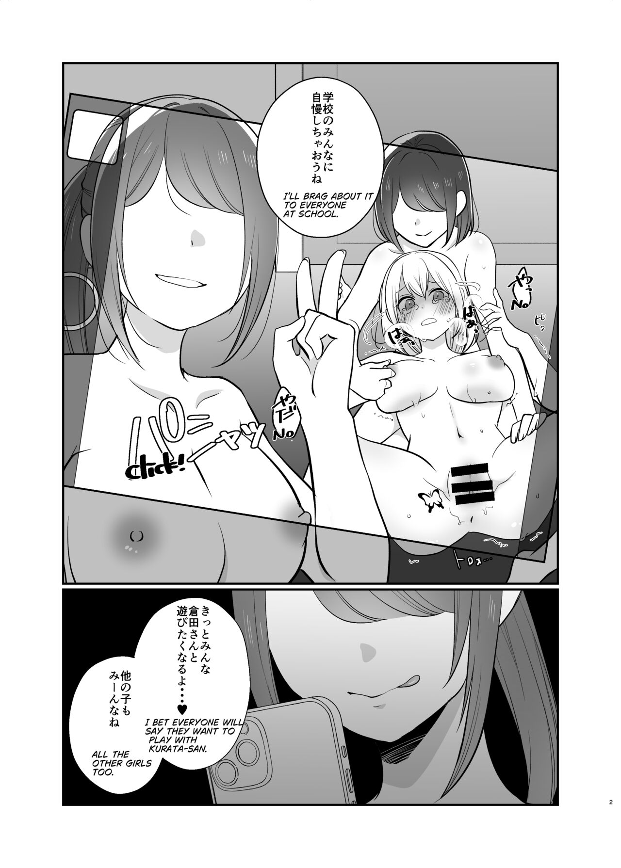 [Kurisaki King]Kurata no Doukyuusei | Mashiro and her classmates(BanG Dream!) Page 7