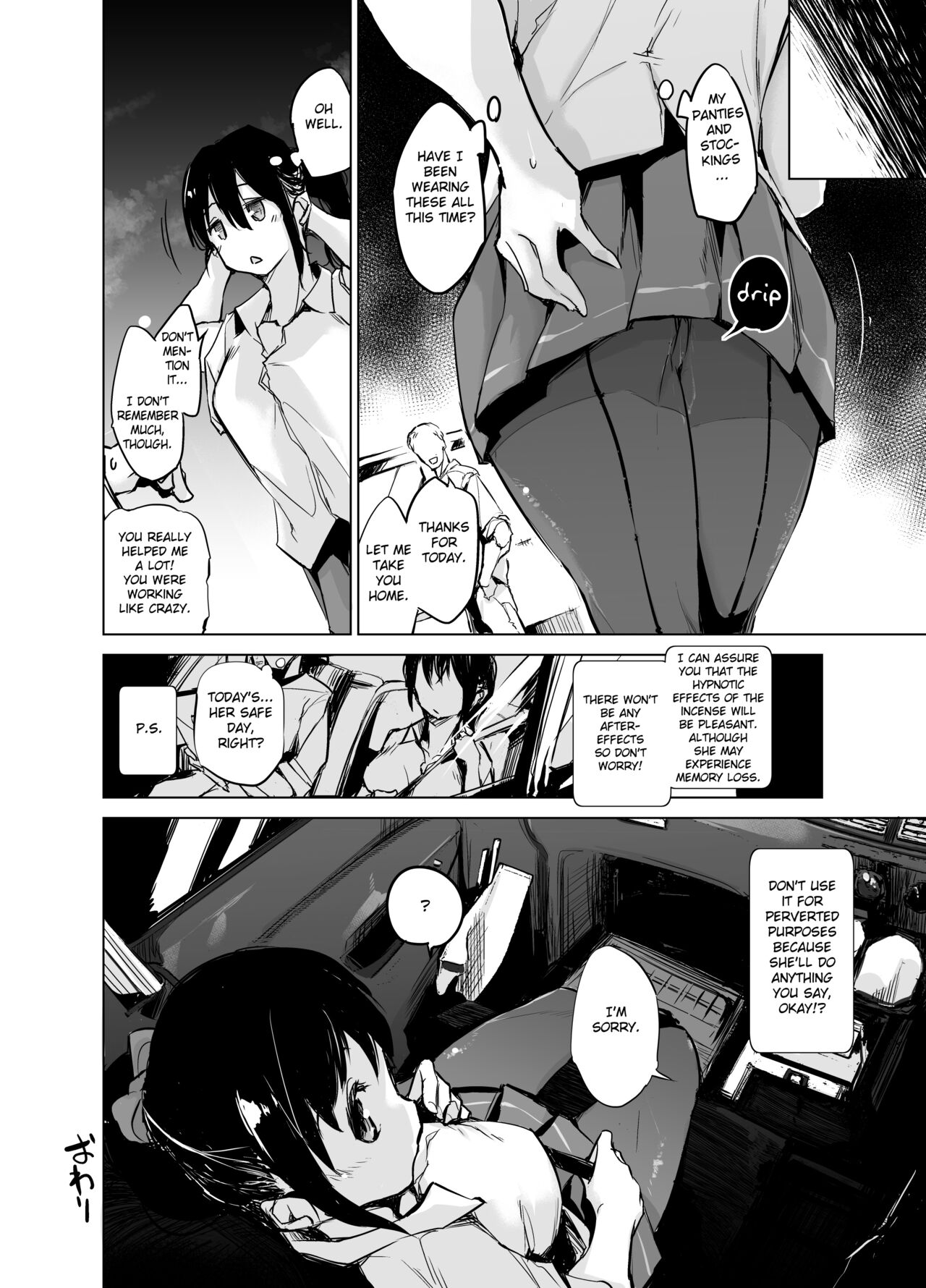[Kaede Momiji (Shijokko)]Yuujin no Imouto ni Saiminkou o Kagasete Sunao ni Suru Hanashi[English] [Fated Circle] [Digital] Page 17