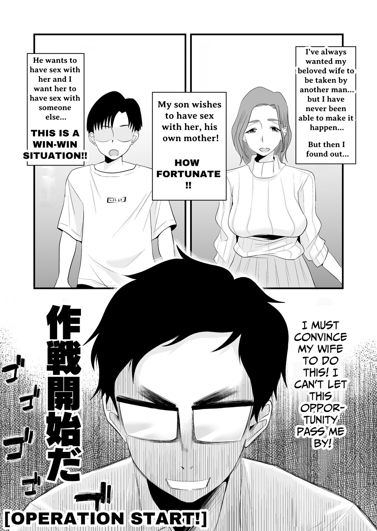 [Haitoku Sensei]Chichioya Kounin! Hasegawa-san Chi no Oyako Kankei | Father Approved! The Hasegawa's Mother-Son Relationship[English] [ForeignOkka] Page 11