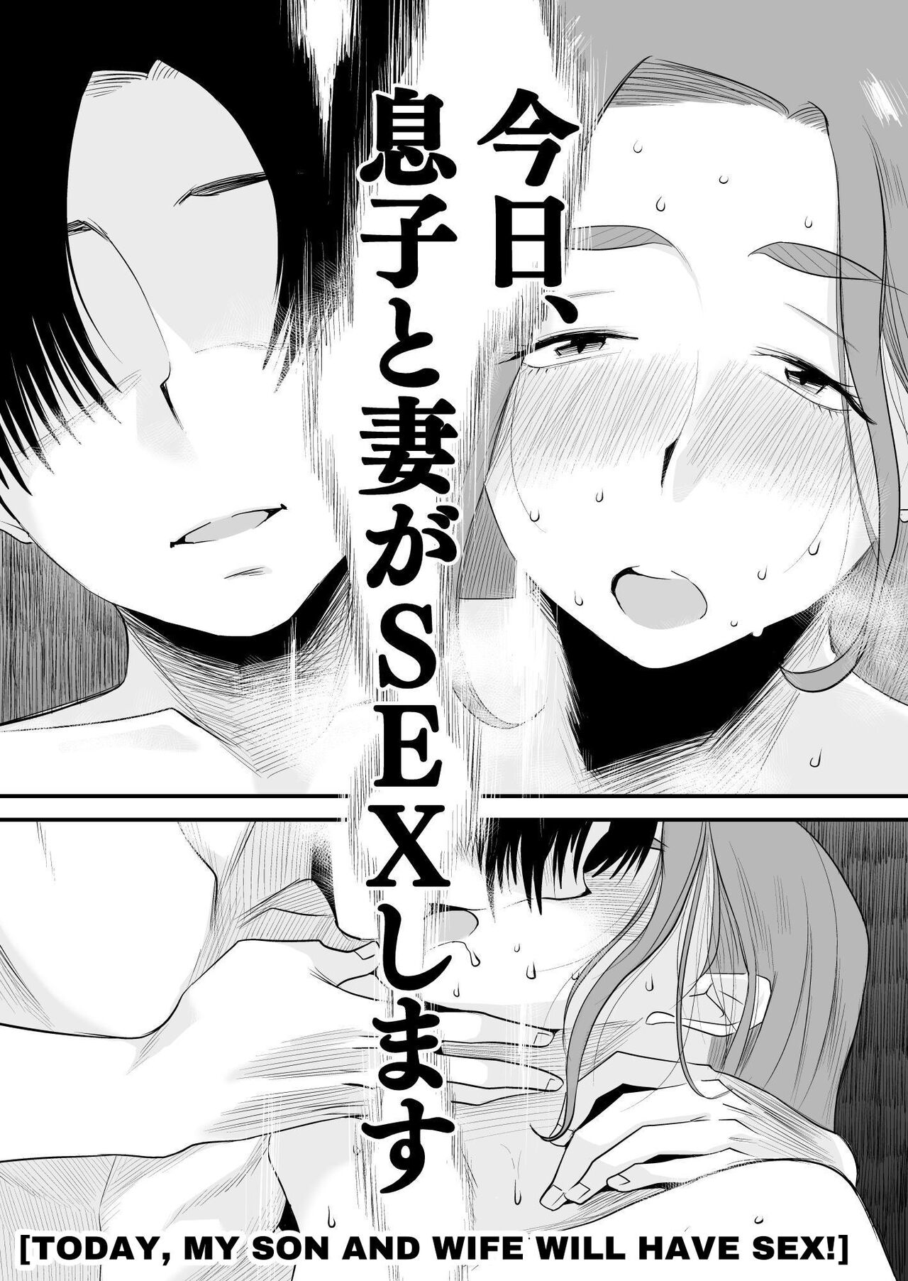 [Haitoku Sensei]Chichioya Kounin! Hasegawa-san Chi no Oyako Kankei | Father Approved! The Hasegawa's Mother-Son Relationship[English] [ForeignOkka] Page 51