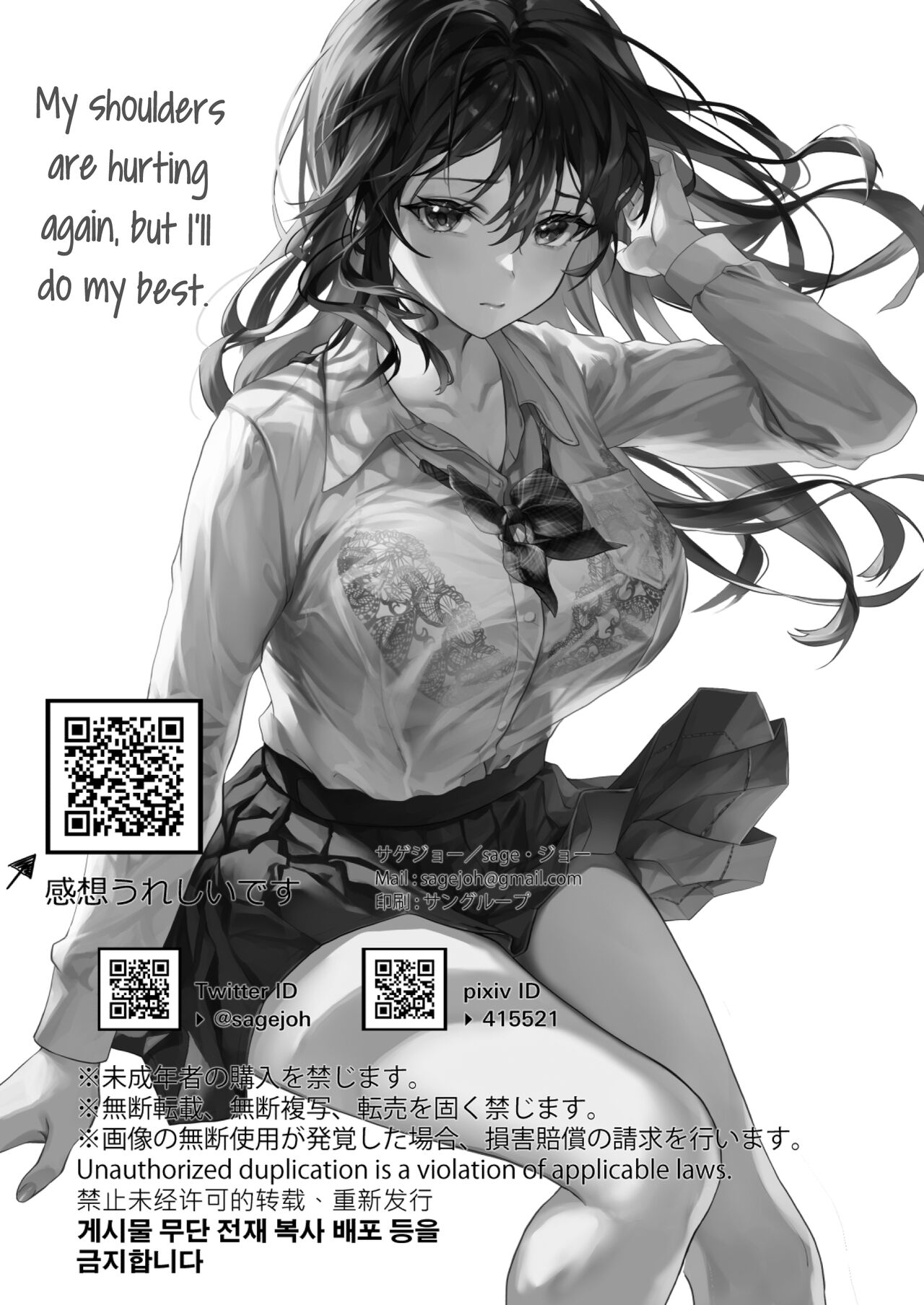 [sagejoh (sage joh)]JK Chuutai Tsuyogari Shachou ga Buka no Fusei ni Make Midara ni Koshi o Furi Netoru made[English] [Decensored] [Digital] Page 3