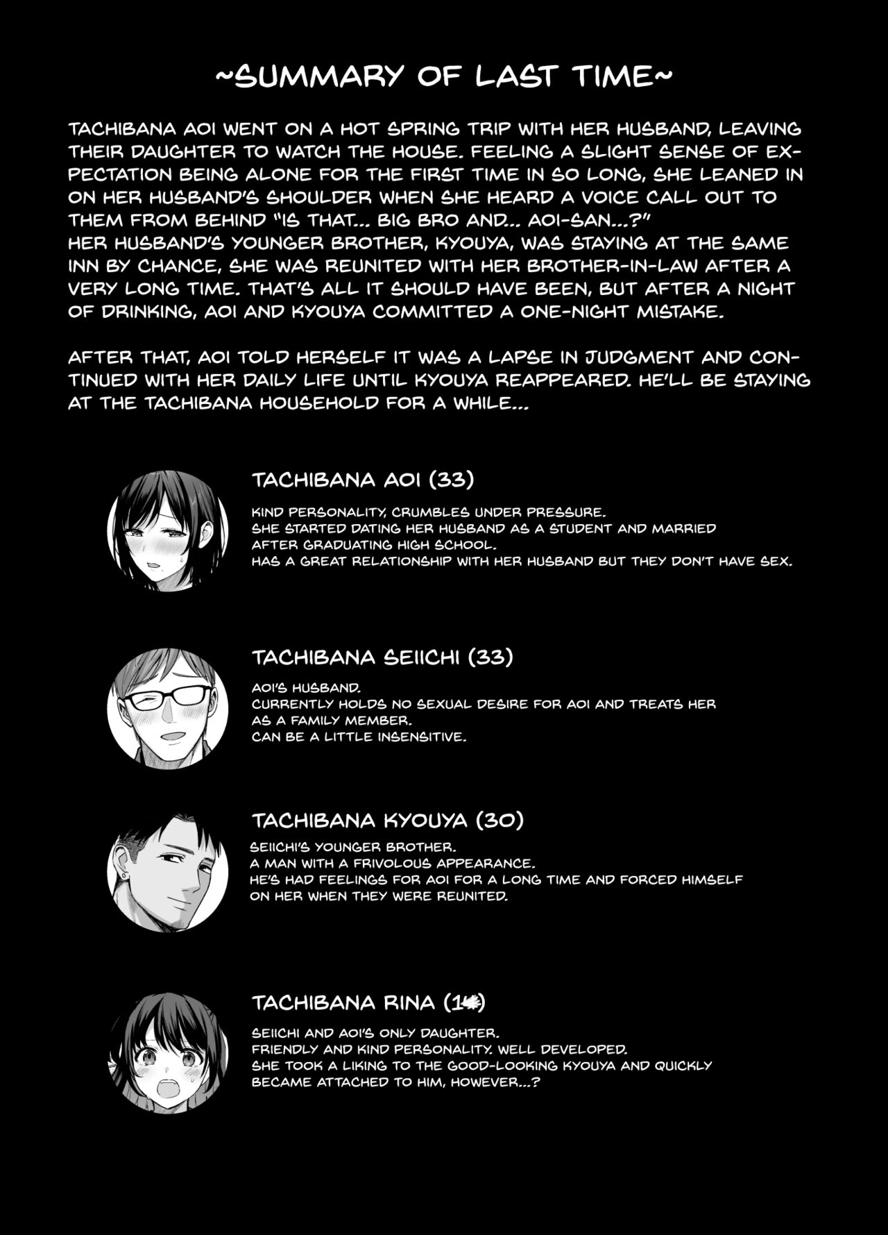[AMAM (Ame Arare)]Mesu no Ie - Married Woman's House ~Tsuma wa Midare Ubawareru~[English] [SDTLs] [Digital] Page 3