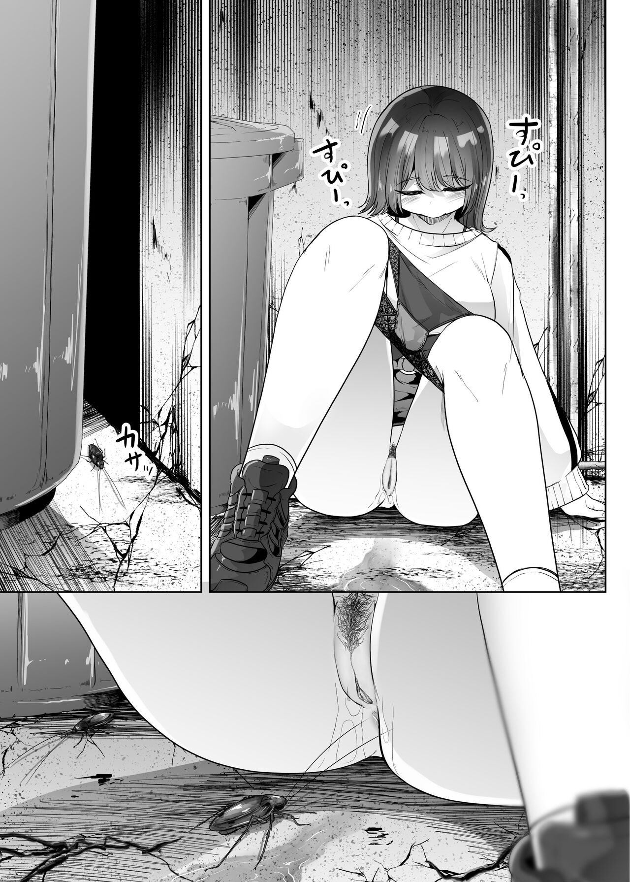 [TeruTeruGirl (Amano Teru)]Gomi[English] [Decensored] Page 7