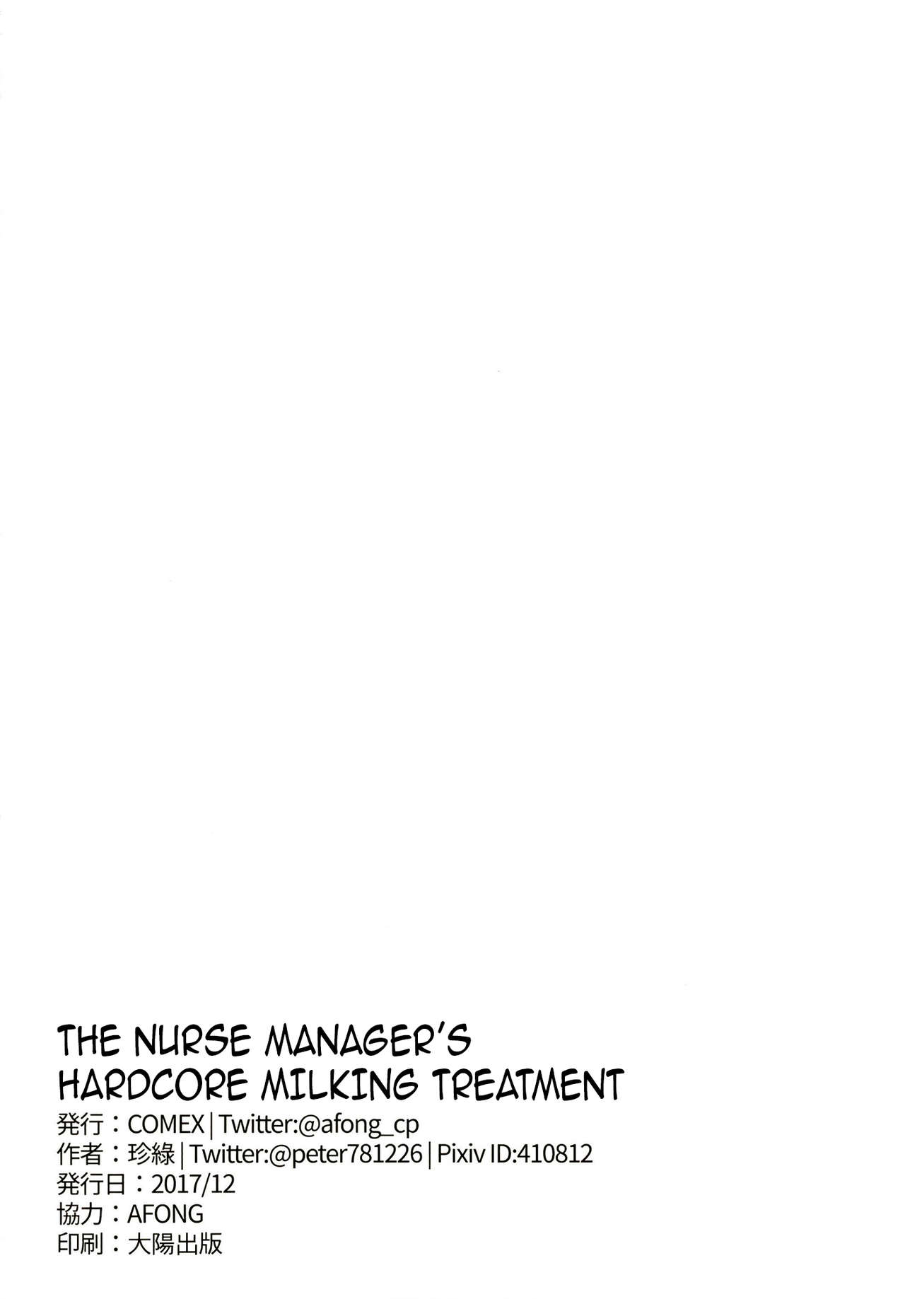 [COMEX (Zhen Lu)]Fuchou no Sakusei Ryouhou | The Nurse Manager’s Hardcore Milking Treatment(Fate/Grand Order) [English] {darknight} [Colorized] [Digital] Page 26