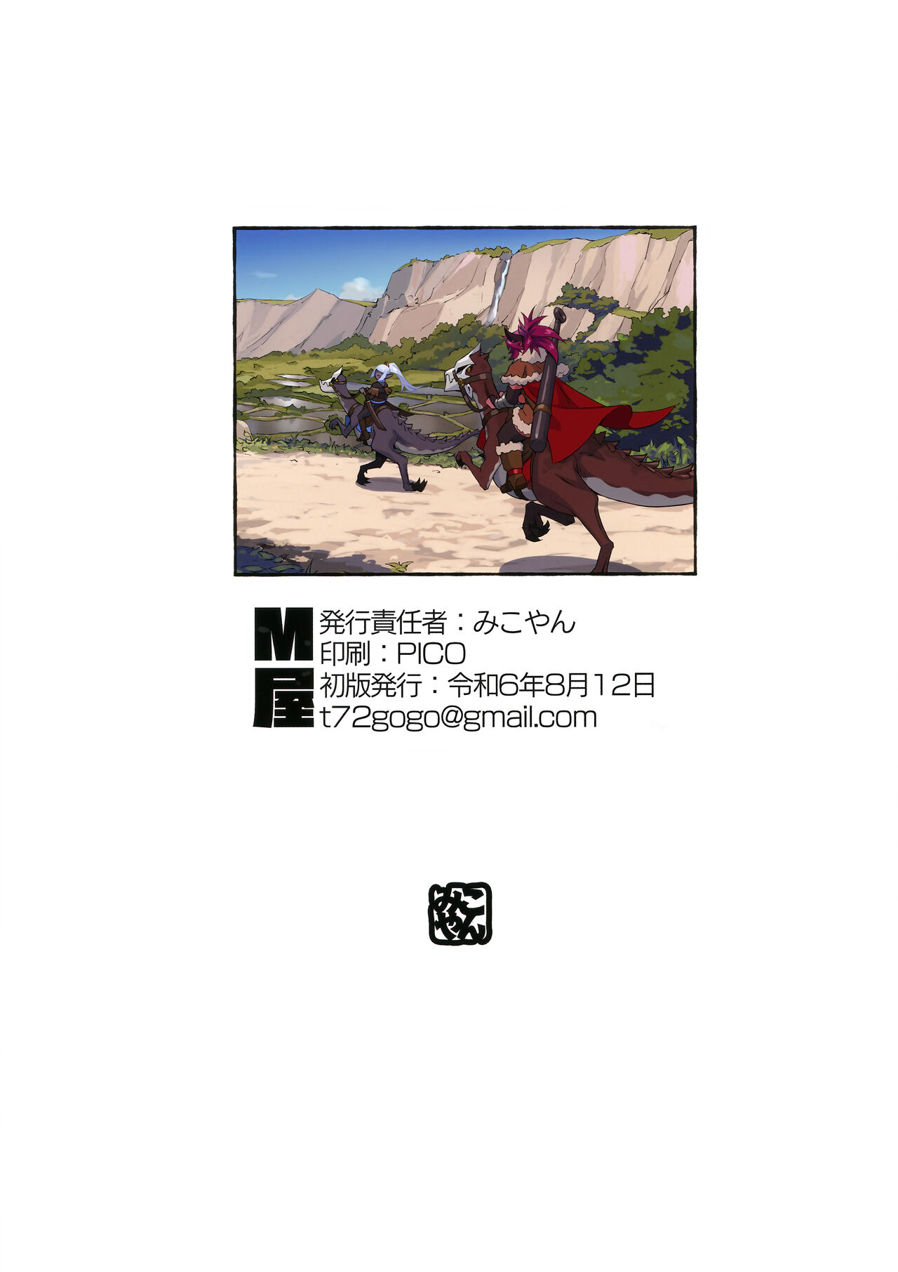 (C104) [M-ya (Mikoyan)]Ogre tai Dark Elf III | Ogre Vs Dark Elf 3[English] Page 23