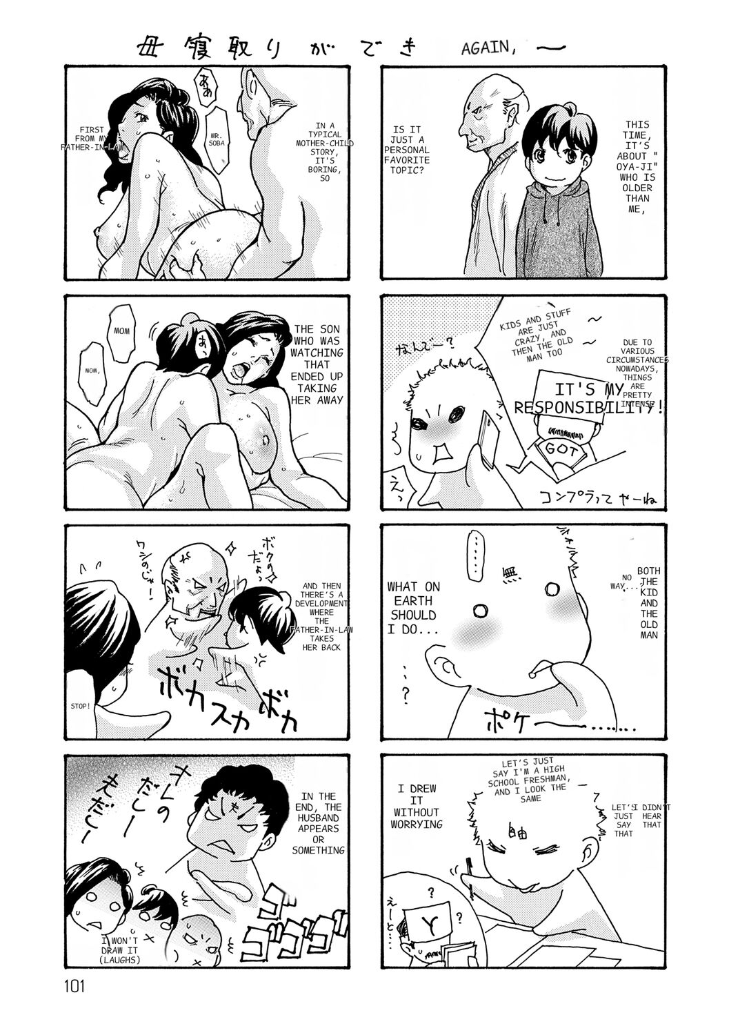 [Aoi Hitori]Haha Netori[Digital] [ENGLISH] [Pixelprowler] Page 101